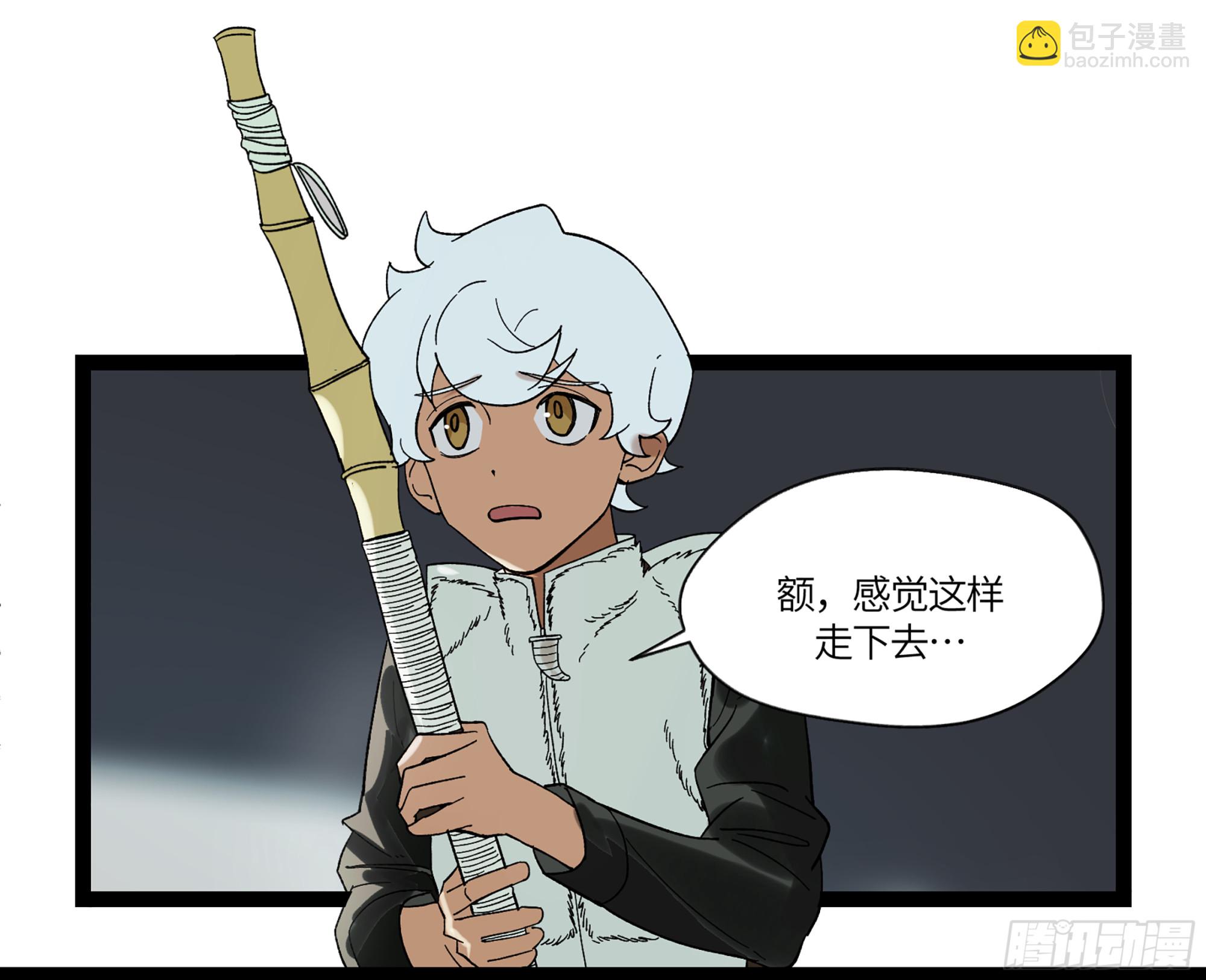 弼马温 18 疫鬼(1/2)-第68话