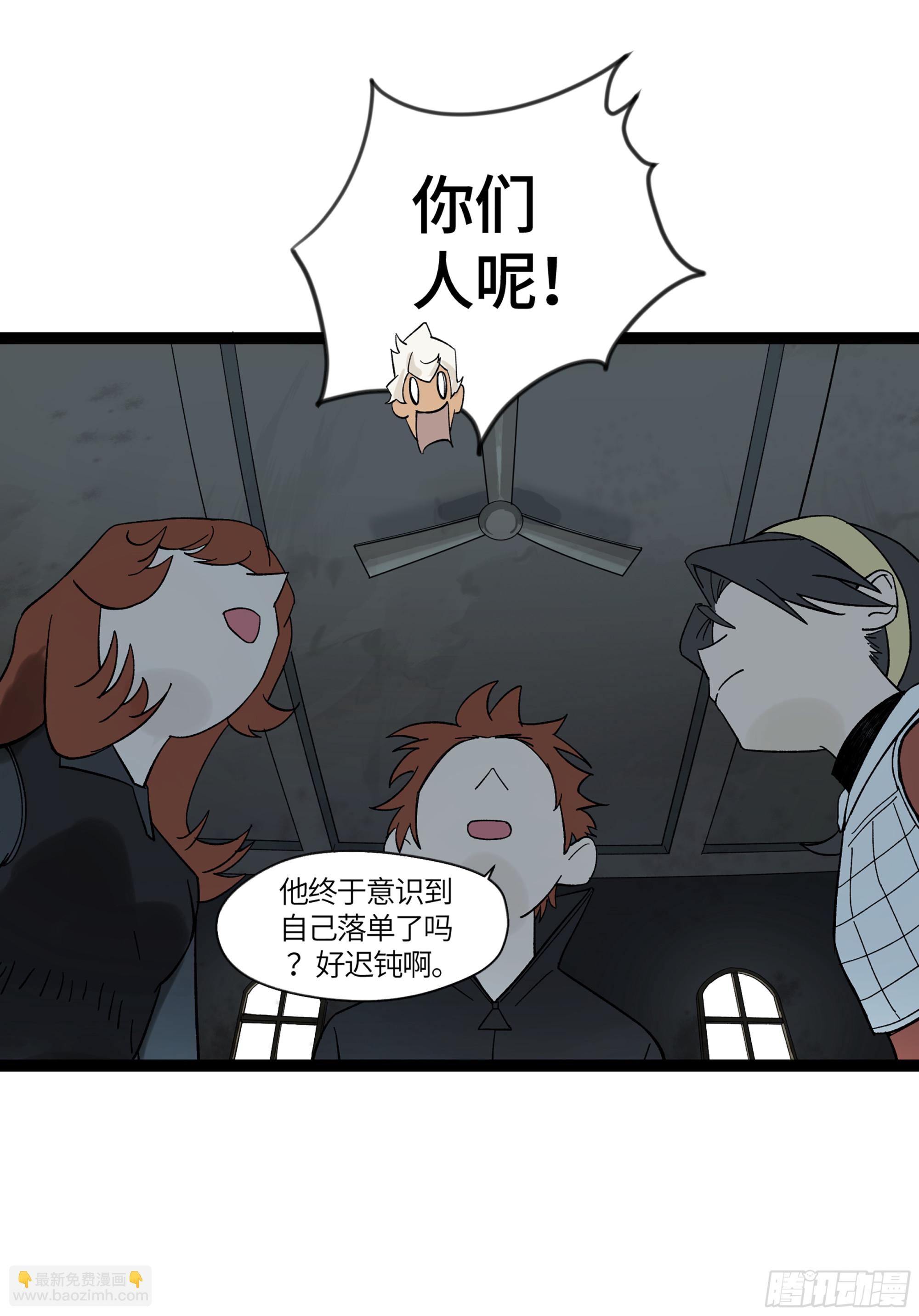 弼马温 18 疫鬼(1/2)-第68话