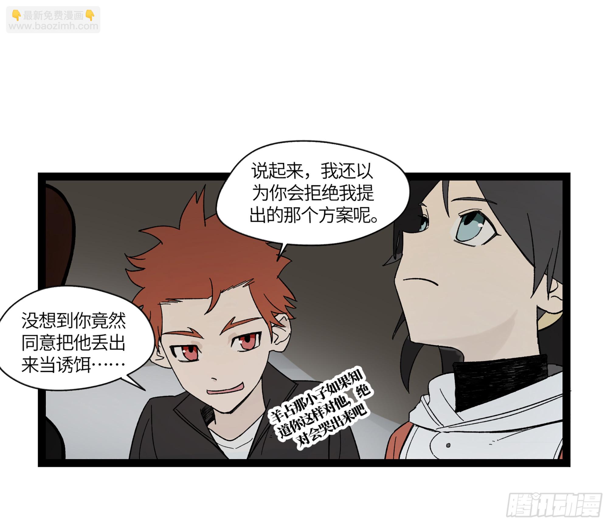 弼马温 18 疫鬼(1/2)-第68话