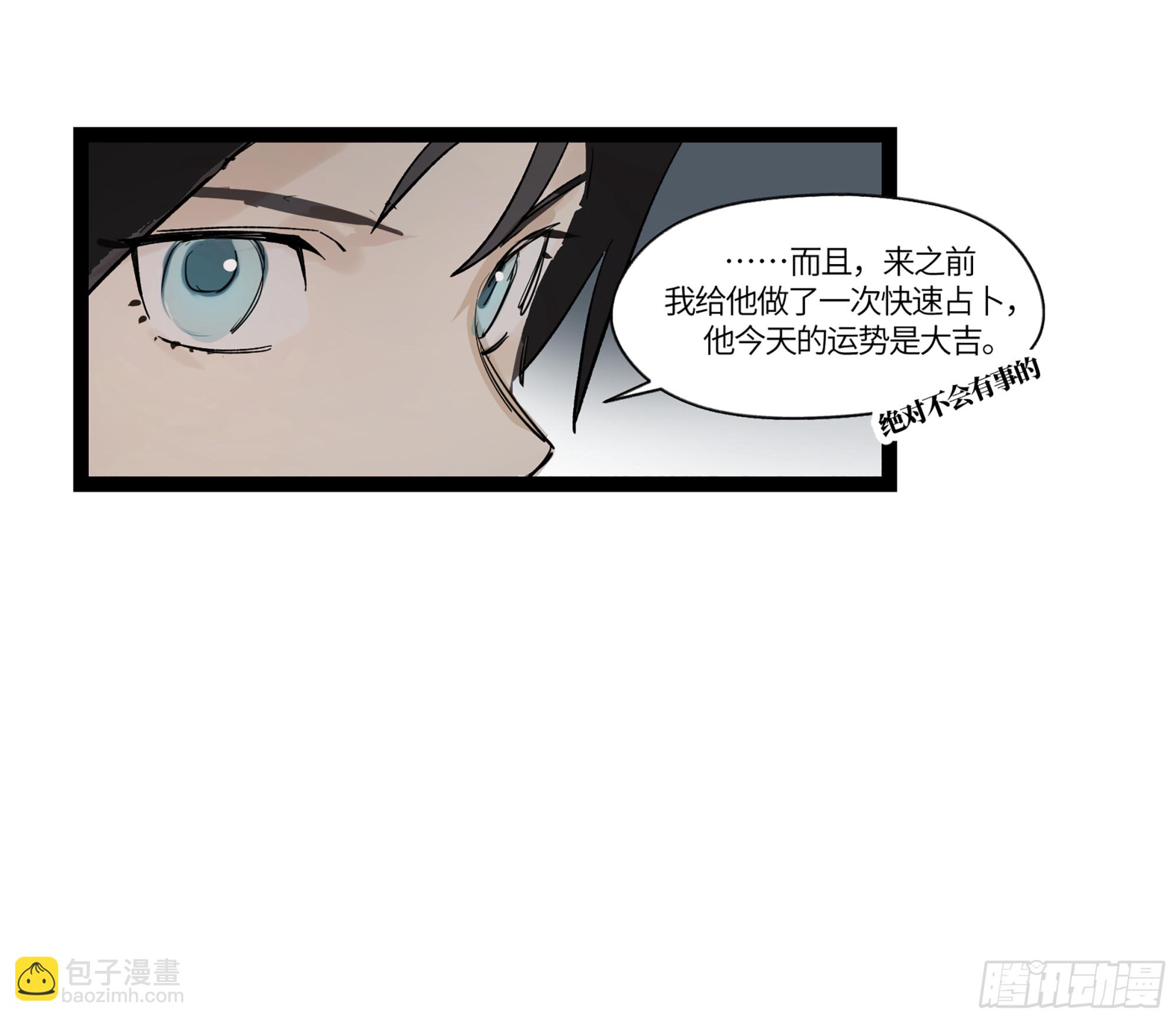 弼马温 18 疫鬼(1/2)-第68话