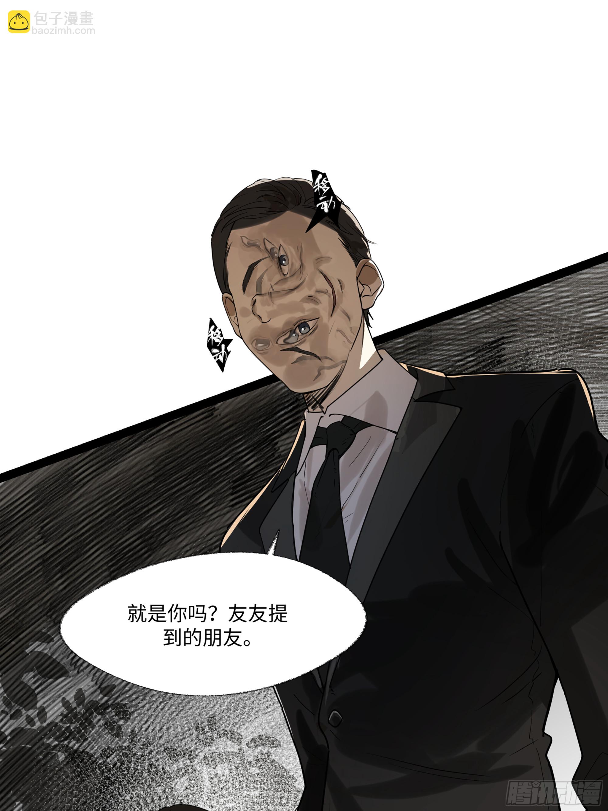 弼马温 18 疫鬼(1/2)-第68话