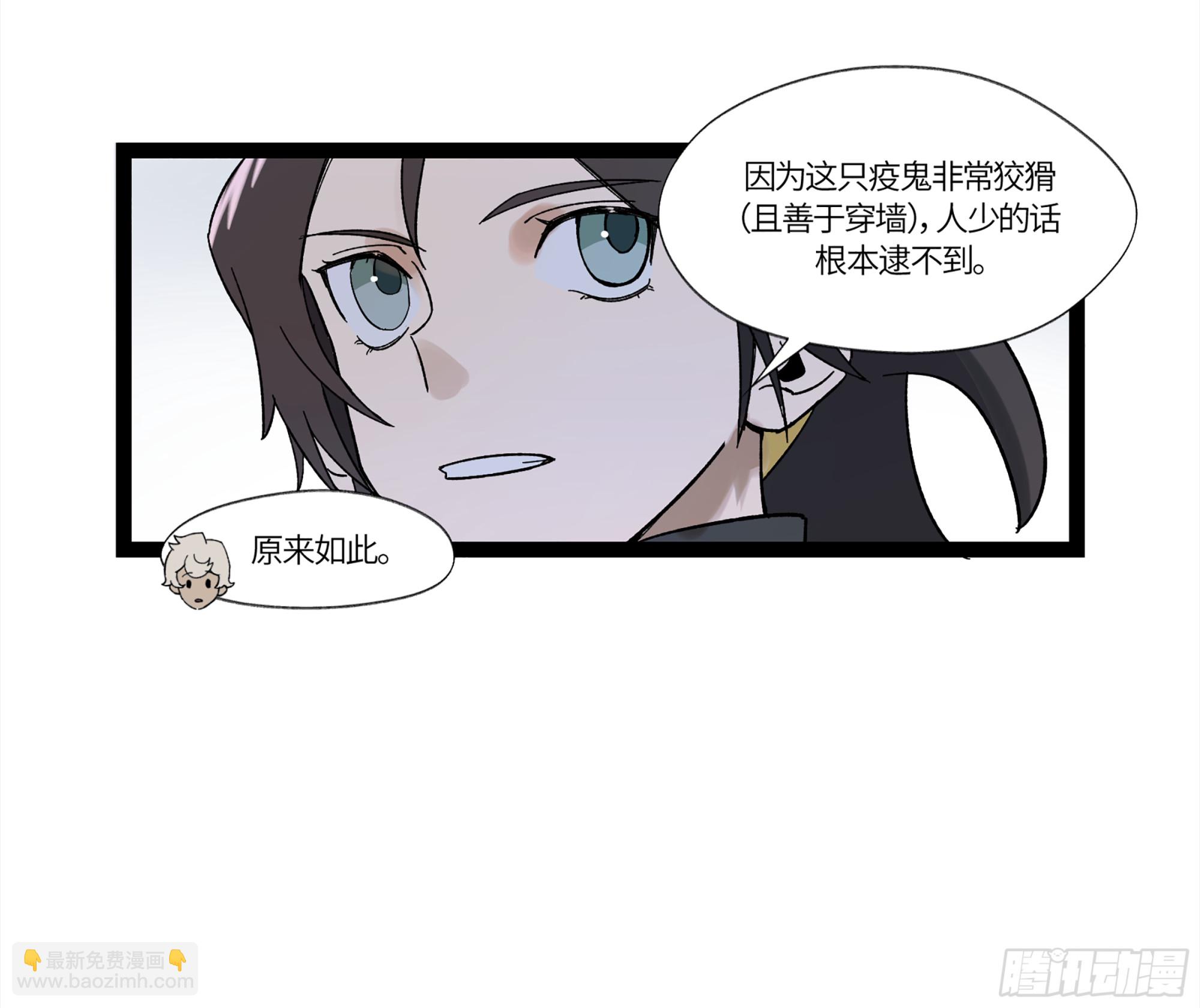 弼马温 18 疫鬼(1/2)-第68话