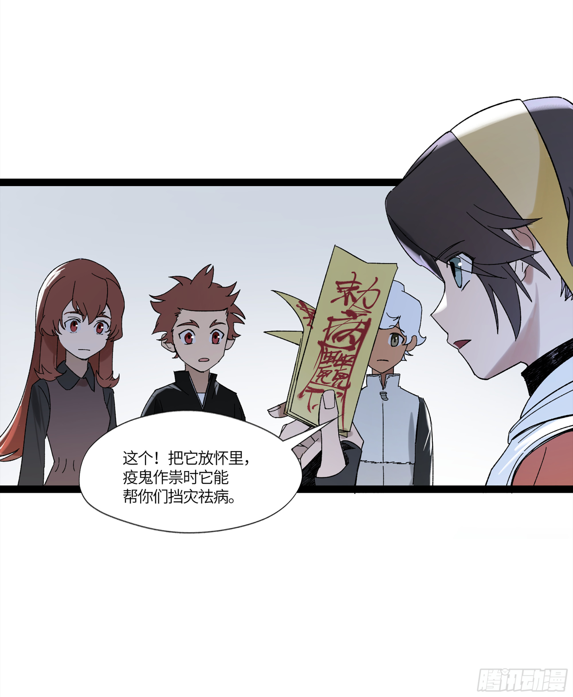 弼马温 18 疫鬼(1/2)-第68话