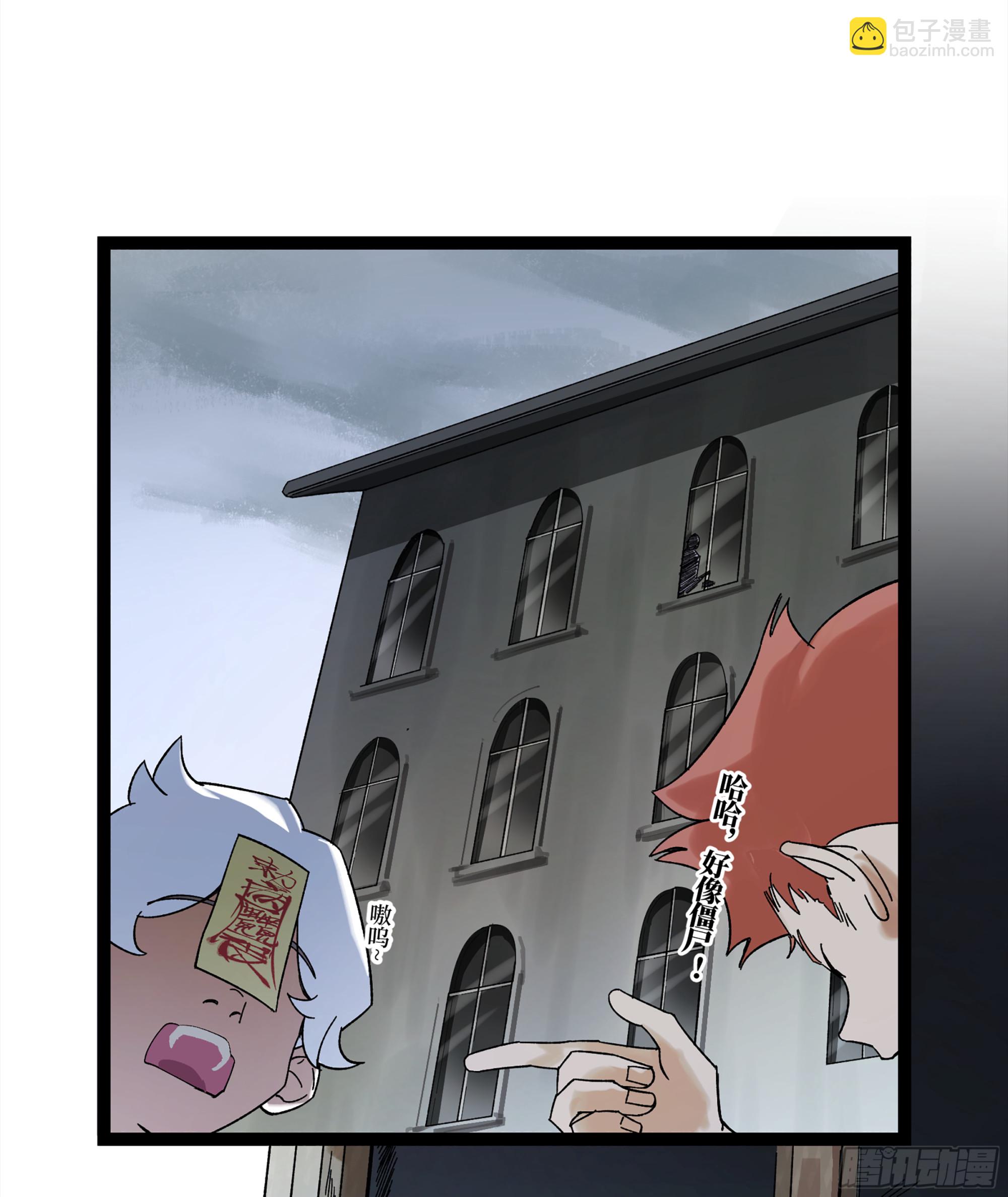 弼马温 18 疫鬼(1/2)-第68话