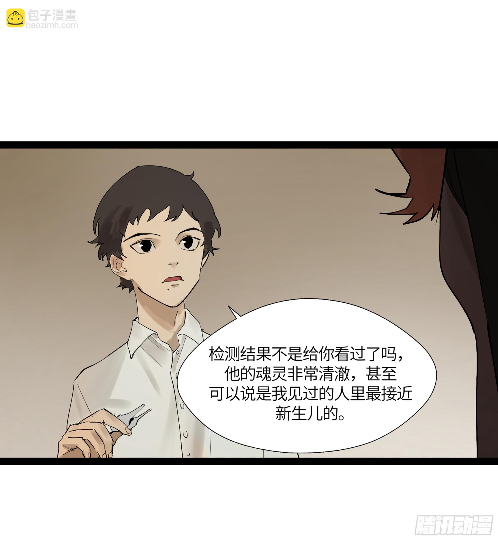 弼马温 20 谁给我戴的紧箍？(1/2)-第70话