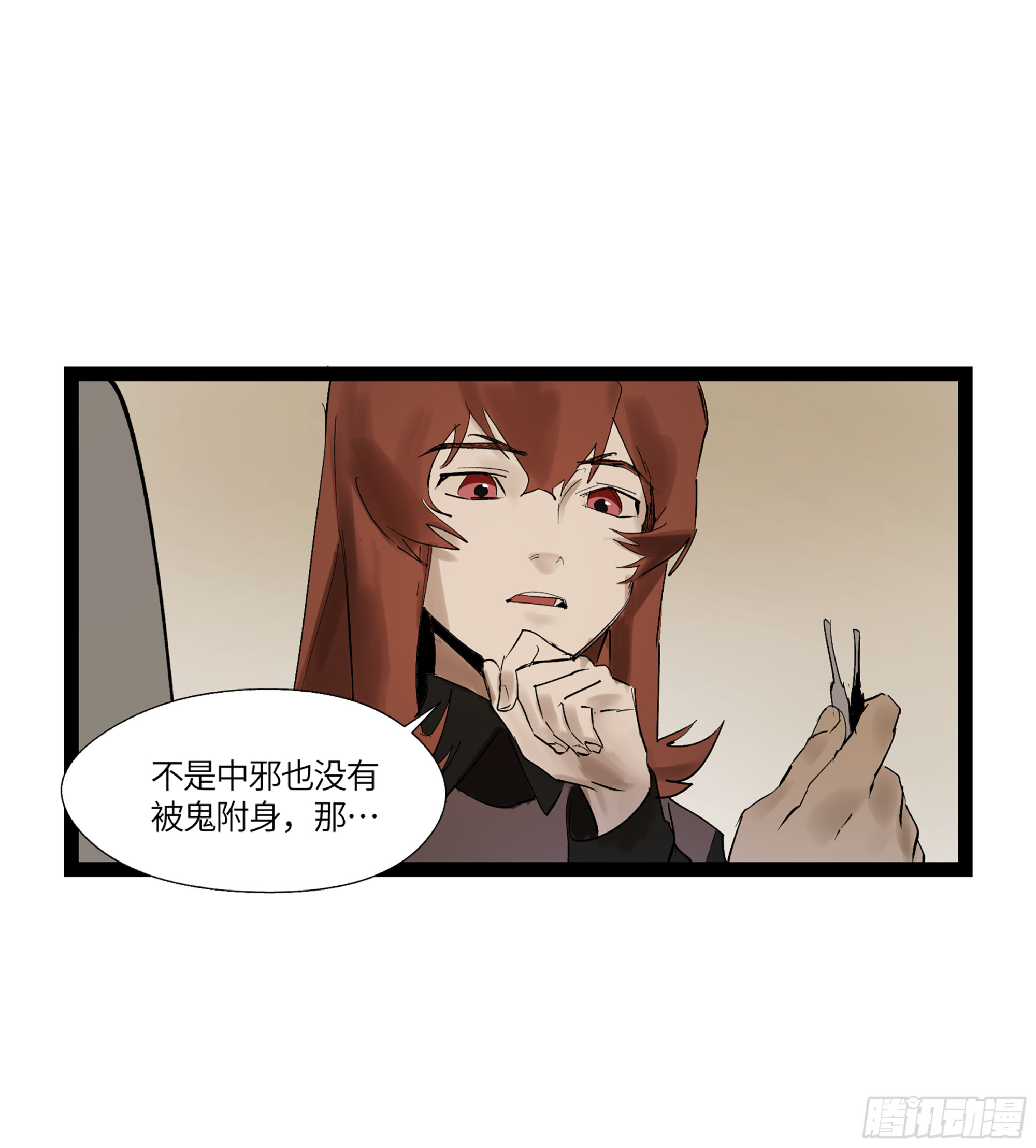 弼马温 20 谁给我戴的紧箍？(1/2)-第70话