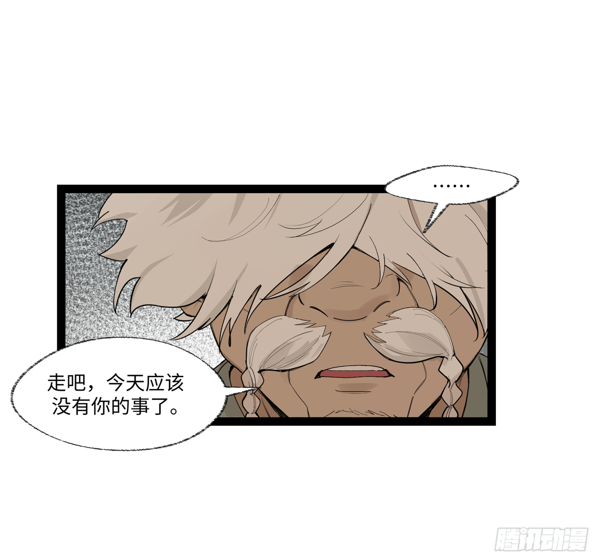 弼马温 20 谁给我戴的紧箍？(1/2)-第70话