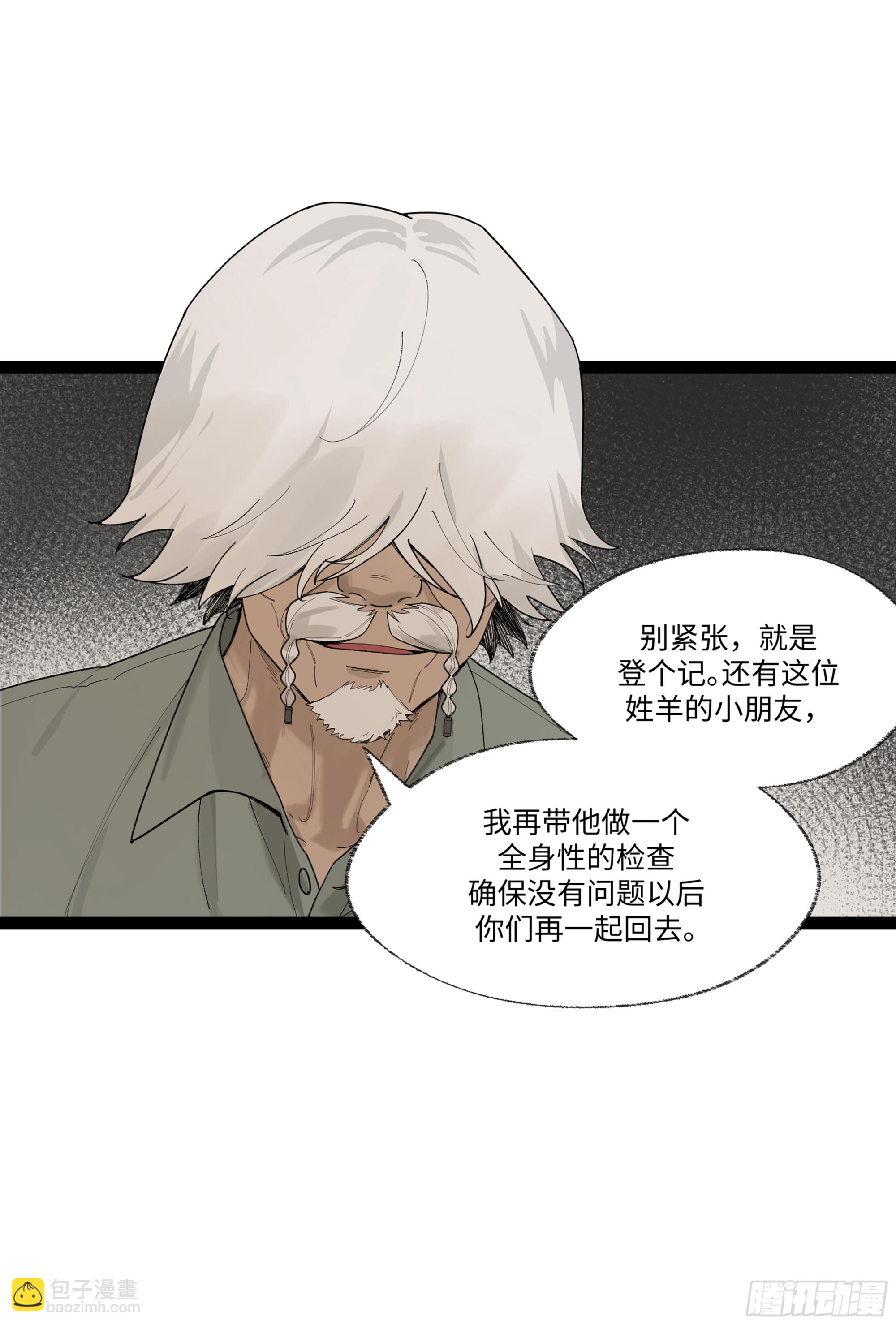 弼马温 20 谁给我戴的紧箍？(1/2)-第70话