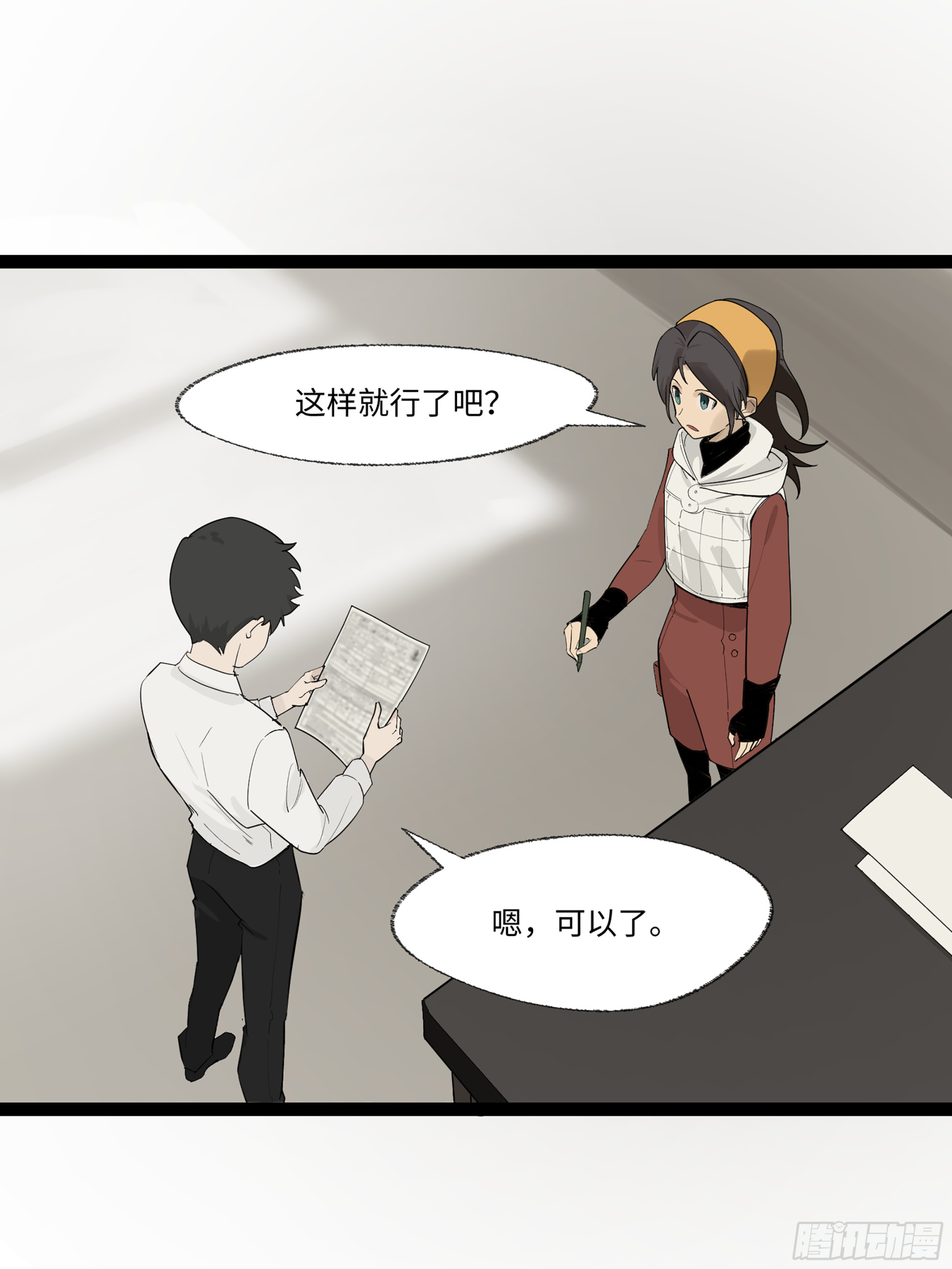 弼马温 20 谁给我戴的紧箍？(1/2)-第70话