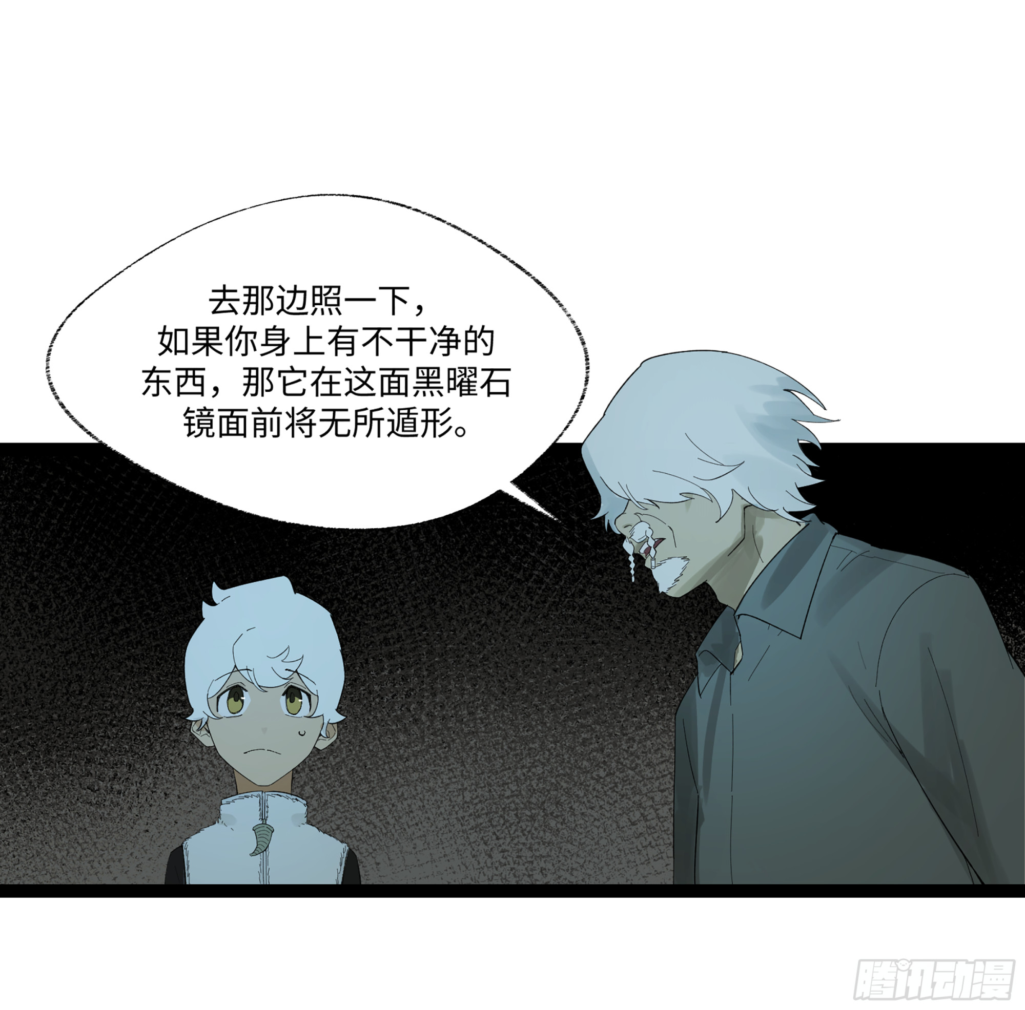 弼马温 20 谁给我戴的紧箍？(1/2)-第70话