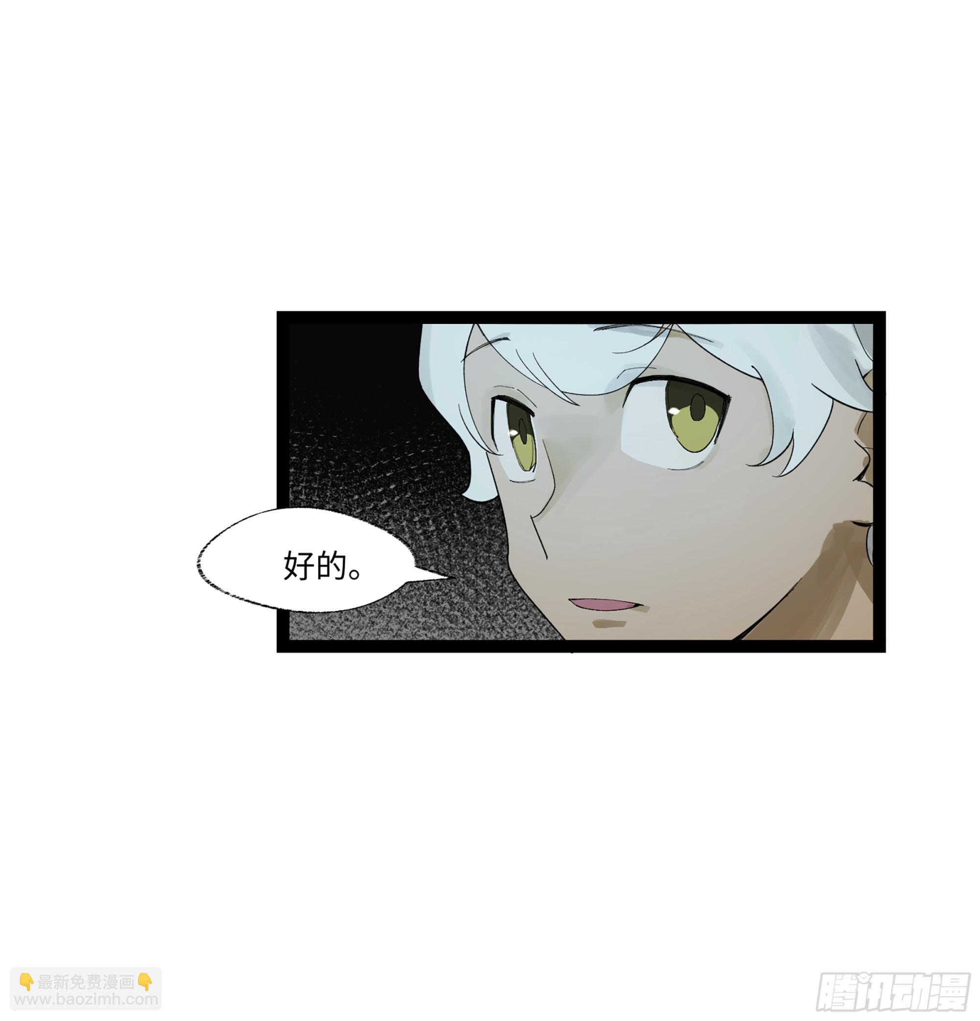 弼马温 20 谁给我戴的紧箍？(1/2)-第70话