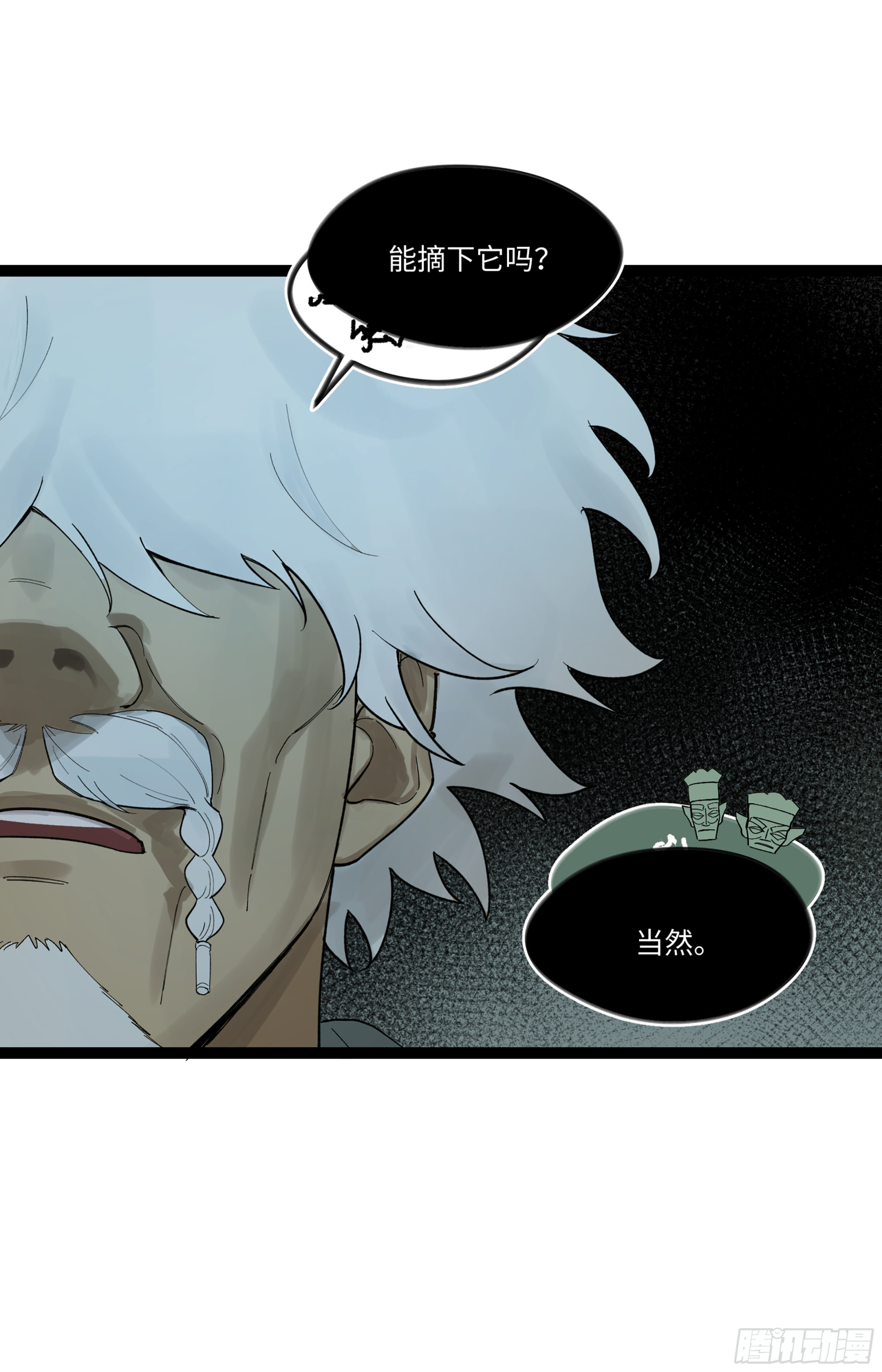 弼马温 20 谁给我戴的紧箍？(1/2)-第70话