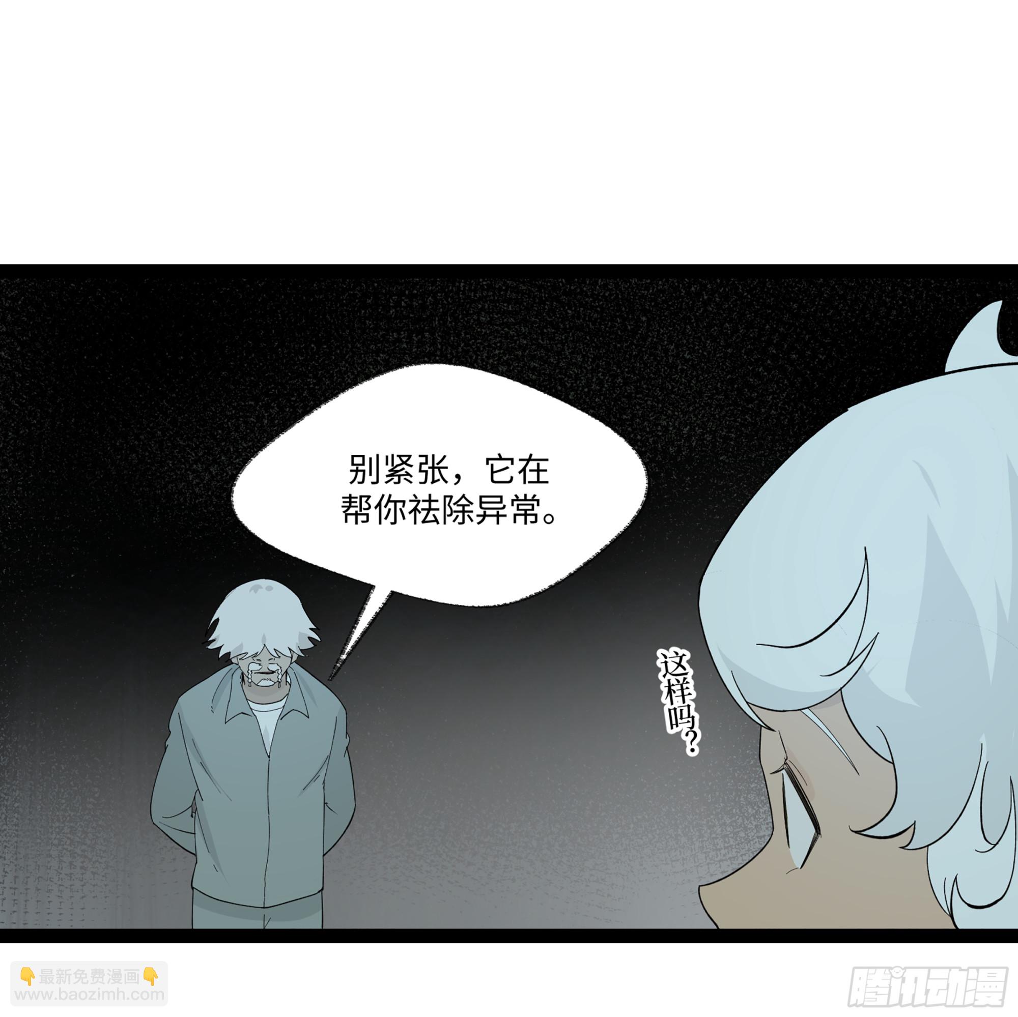 弼马温 20 谁给我戴的紧箍？(1/2)-第70话