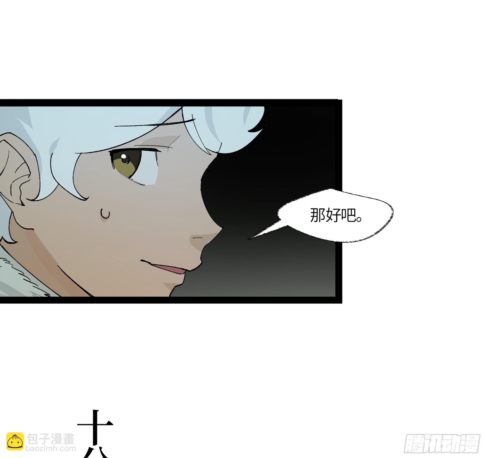 弼马温 20 谁给我戴的紧箍？(1/2)-第70话