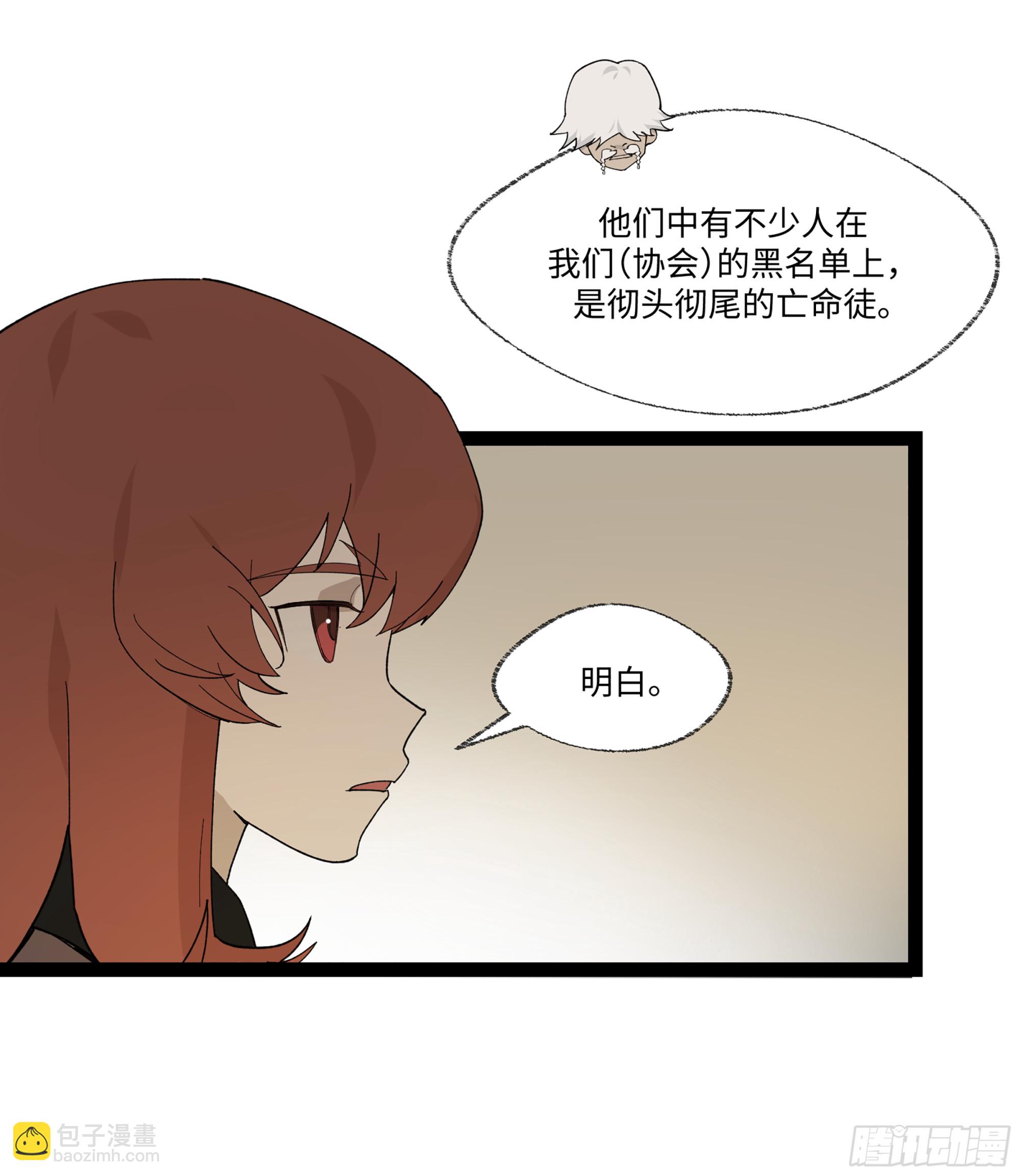 弼马温 20 谁给我戴的紧箍？(1/2)-第70话