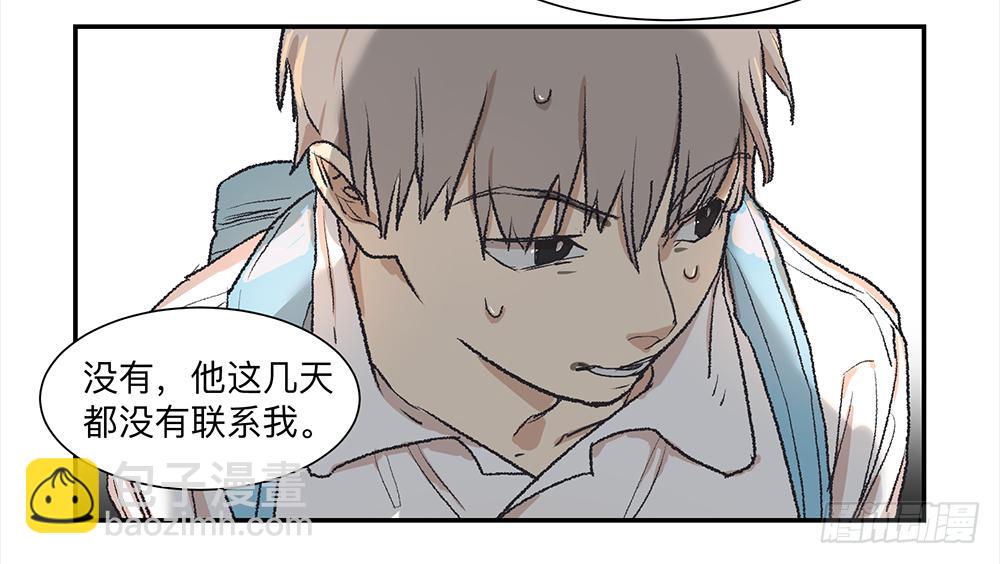 金银戒 07 对策-第8话