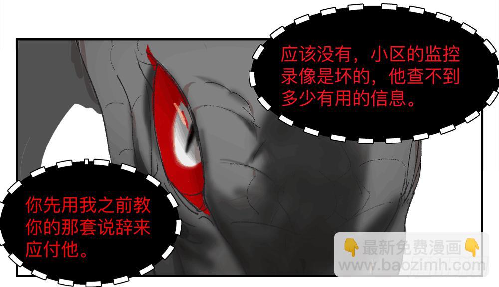 金银戒 07 对策-第8话