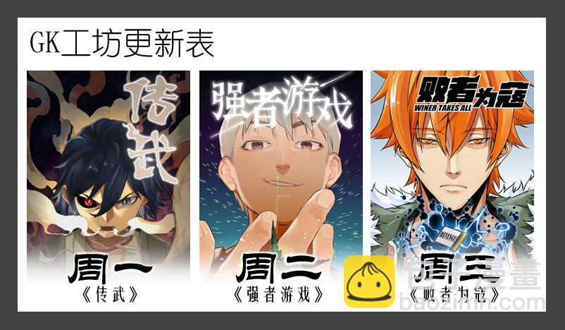 金银戒 07 对策-第8话