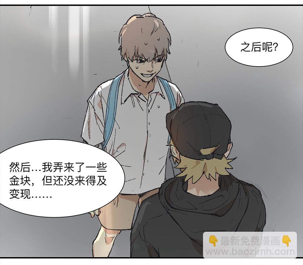 金银戒 07 对策-第8话