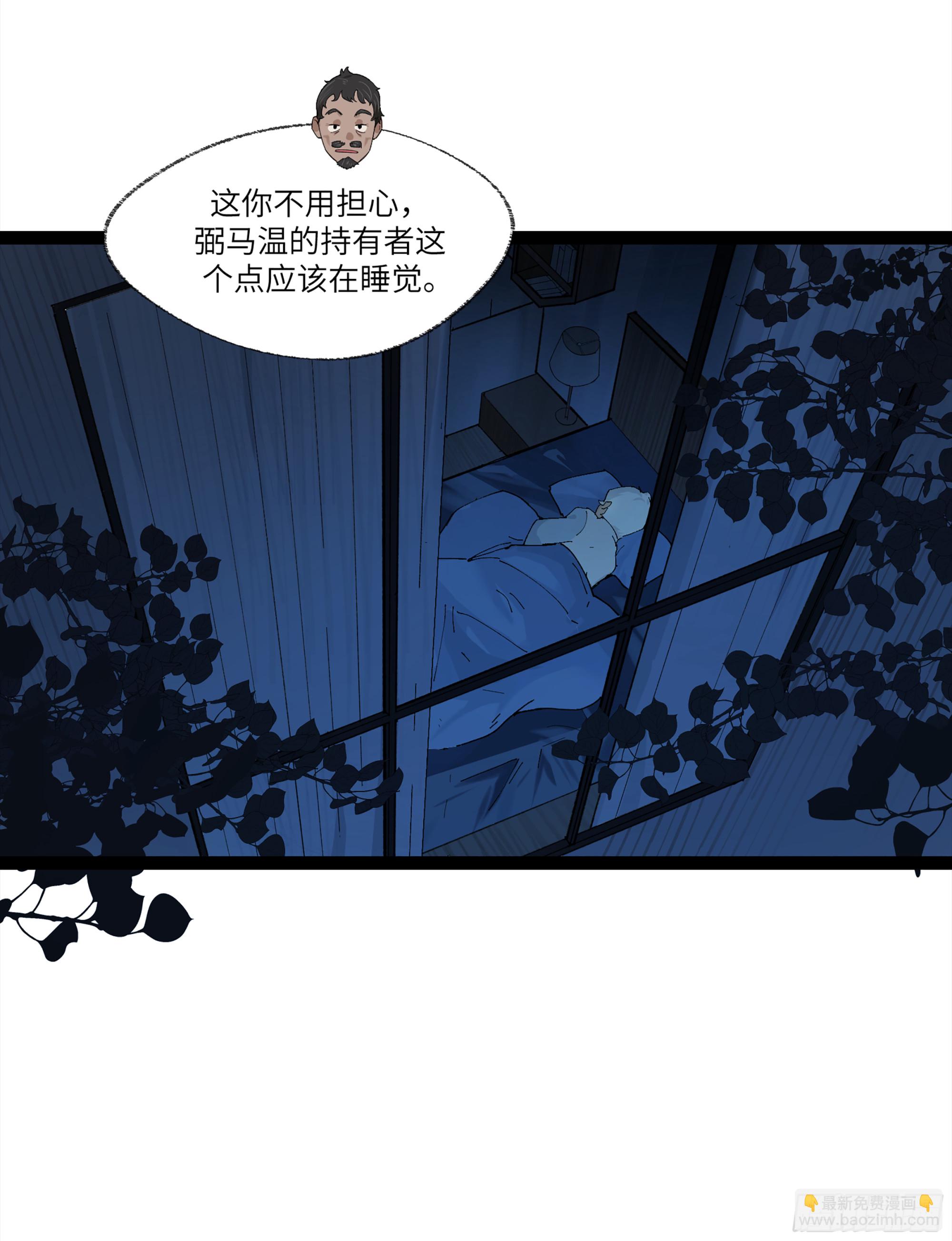 弼马温 22 花果山的天气法术-第72话