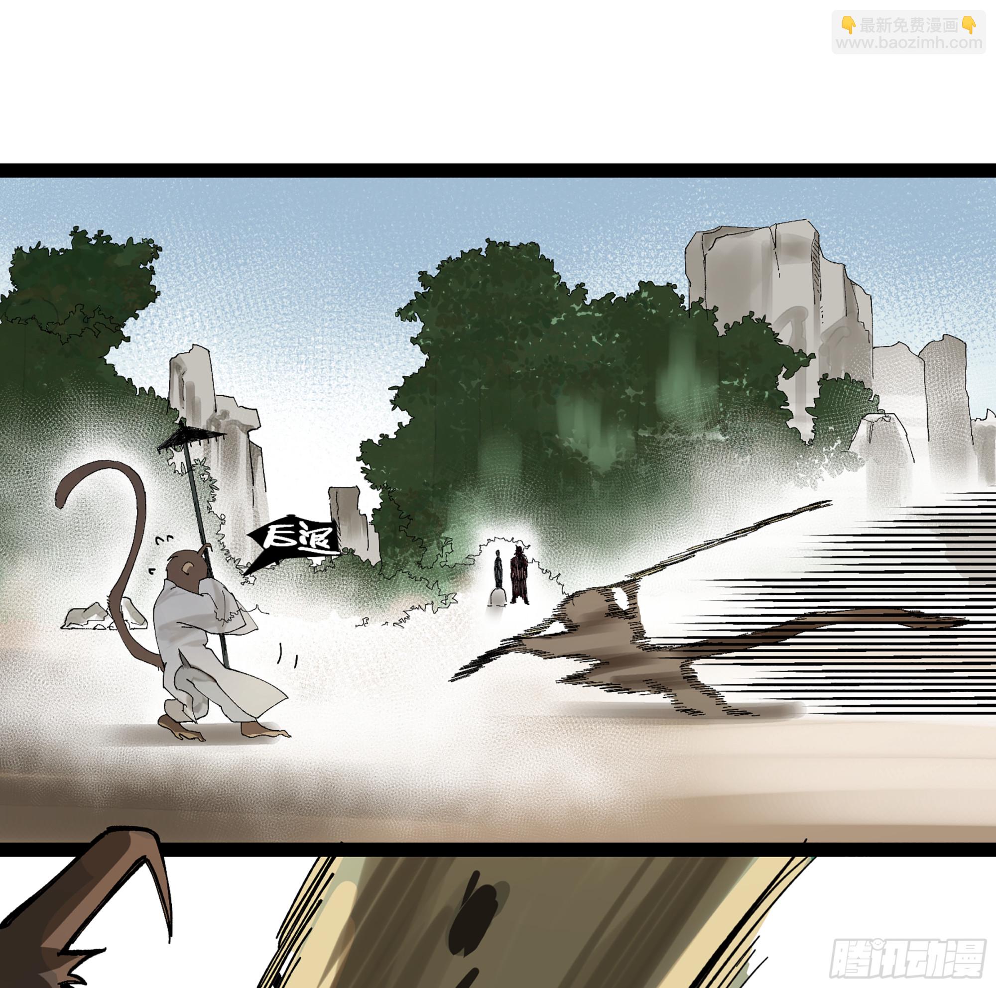 弼马温 22 花果山的天气法术-第72话