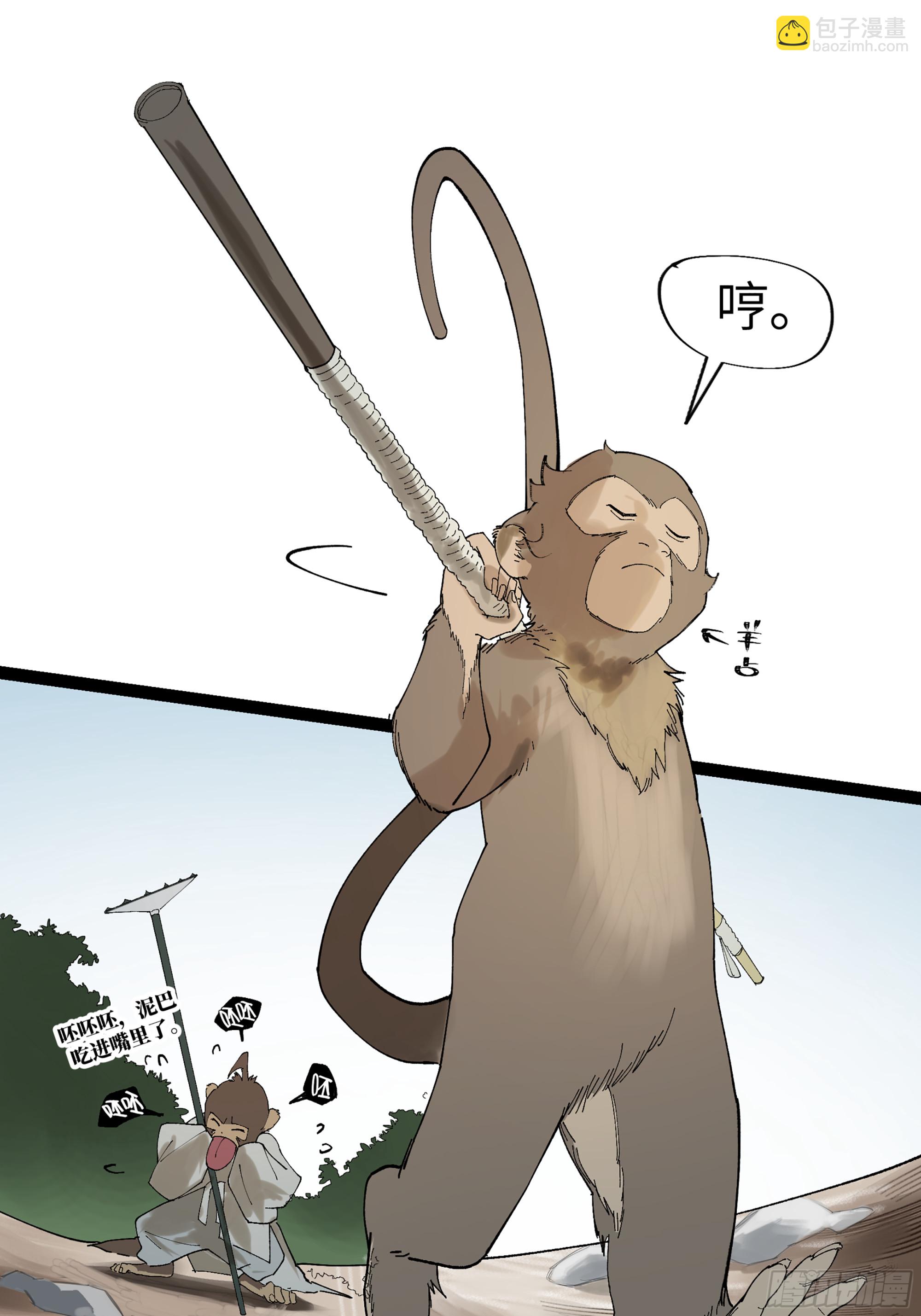 弼马温 22 花果山的天气法术-第72话