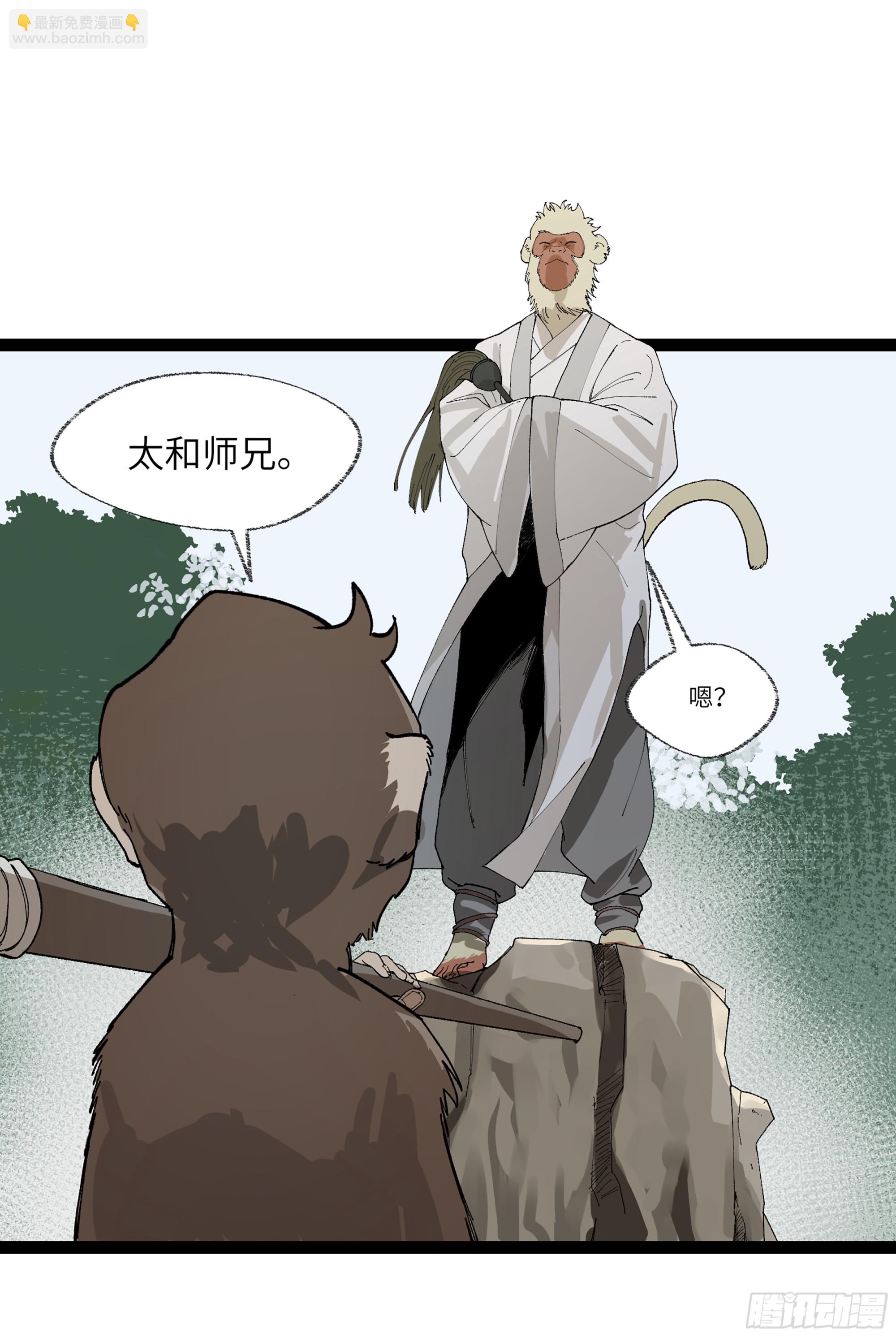 弼马温 22 花果山的天气法术-第72话