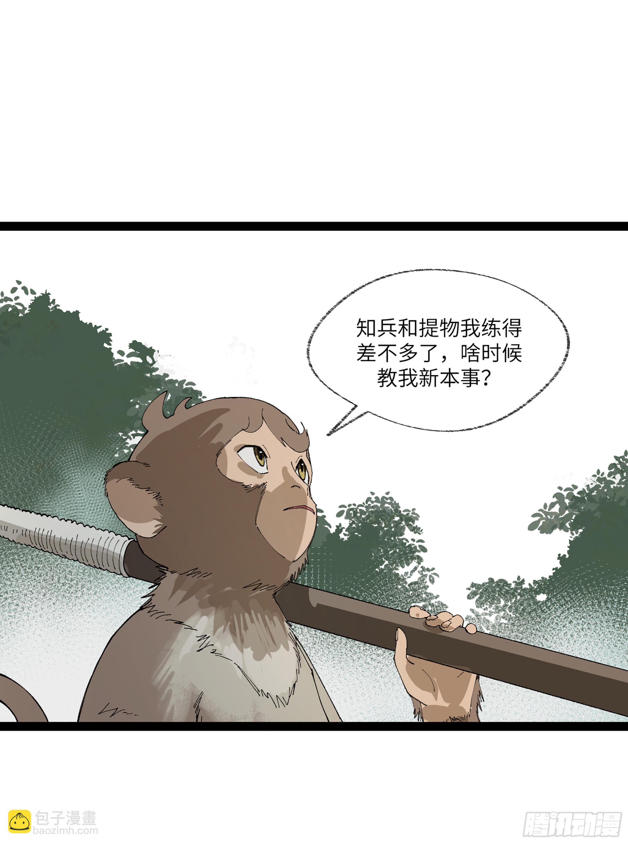 弼马温 22 花果山的天气法术-第72话