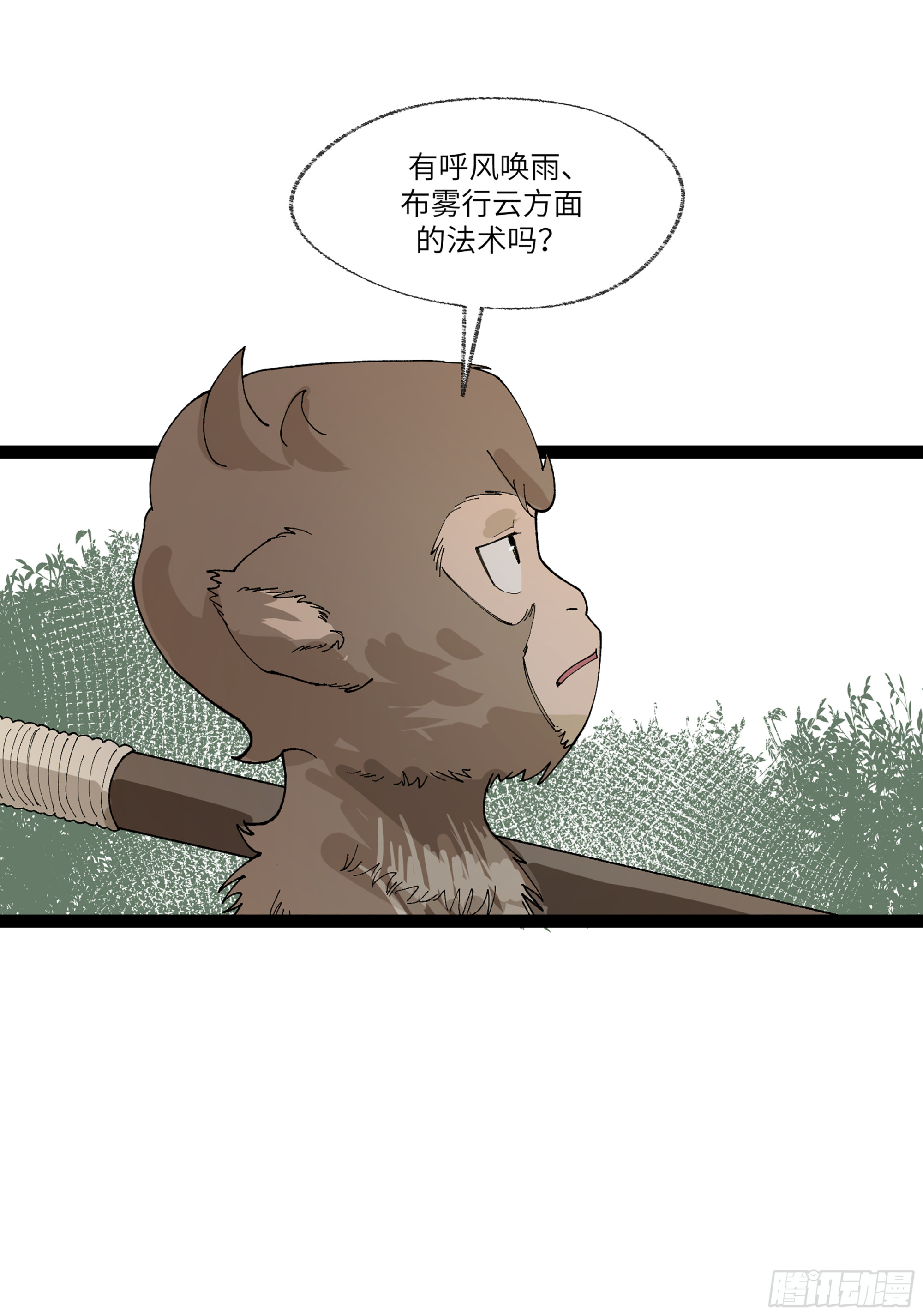 弼马温 22 花果山的天气法术-第72话