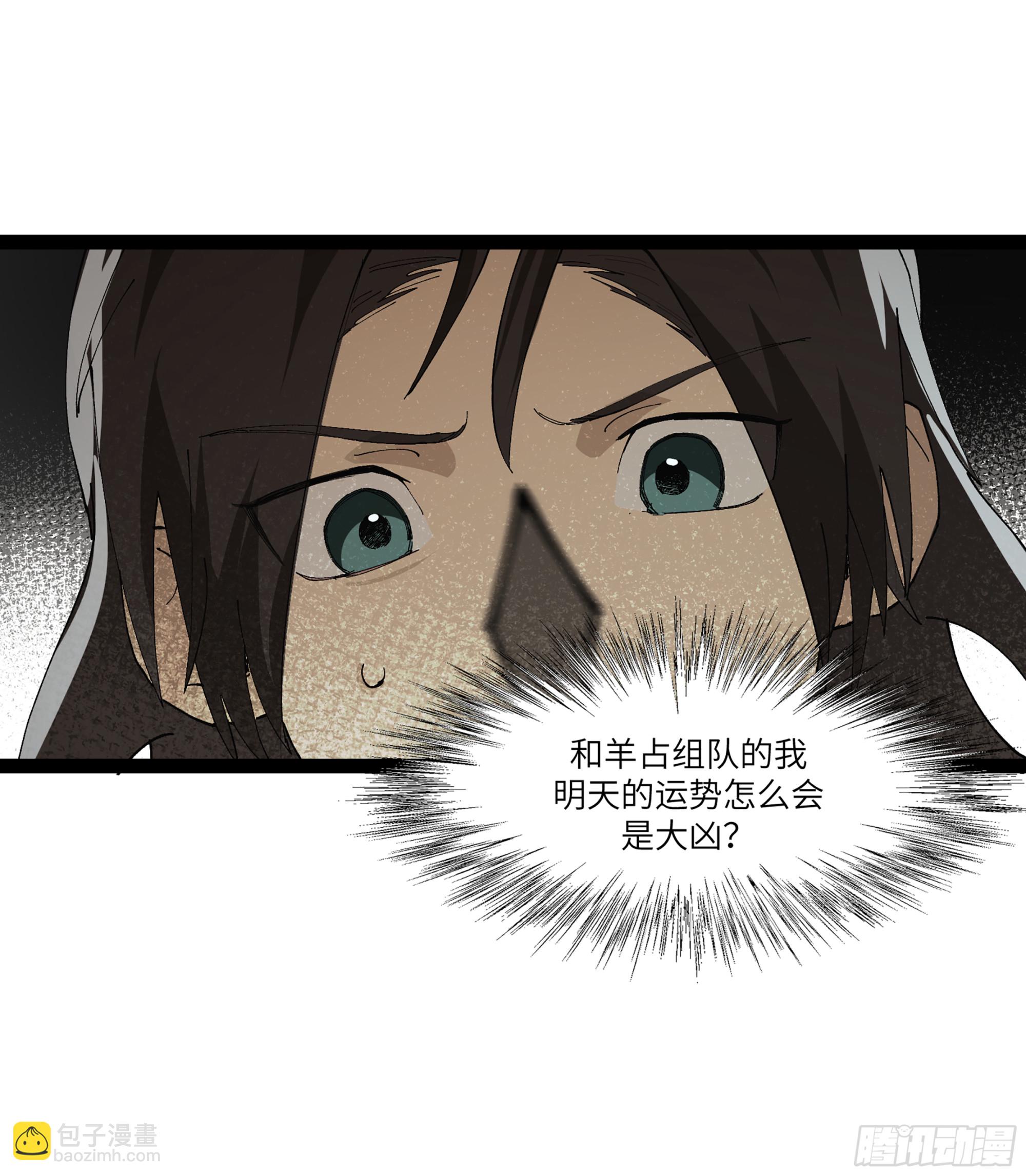 弼马温 22 花果山的天气法术-第72话