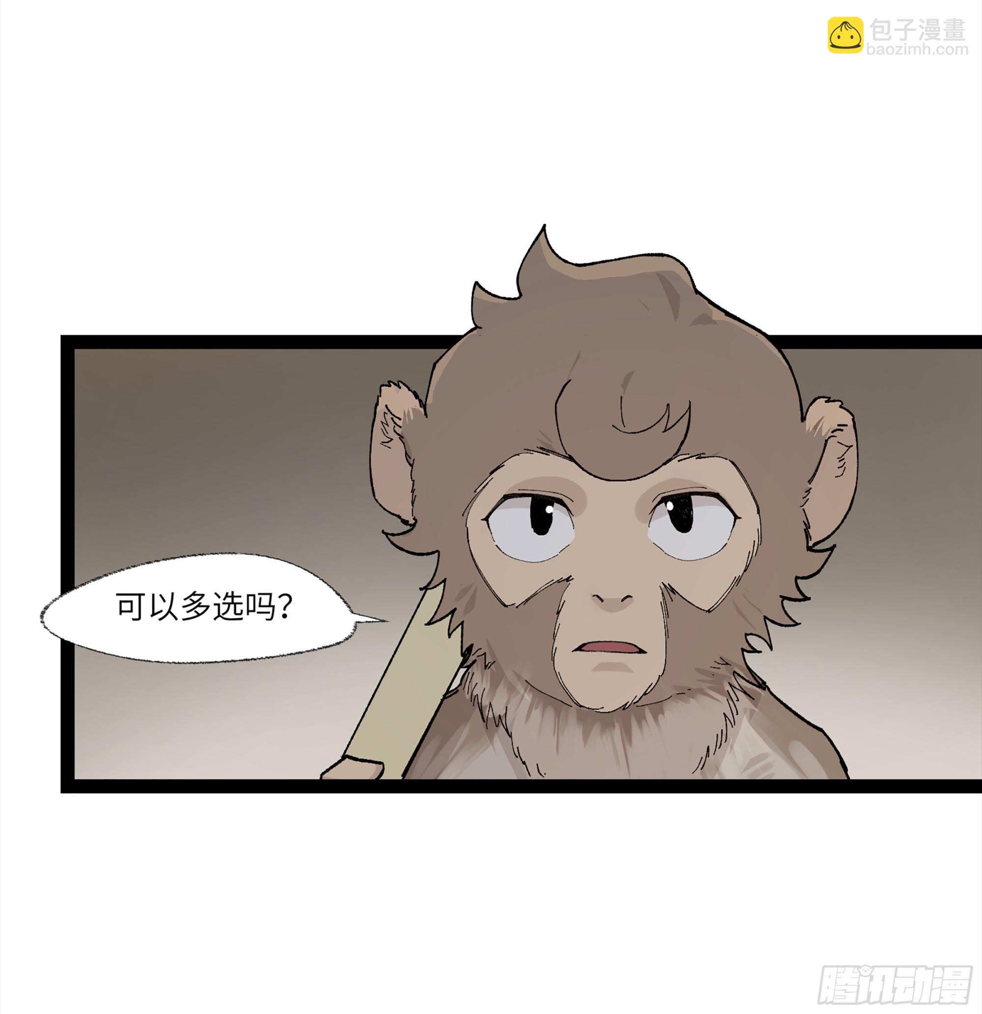 弼马温 22 花果山的天气法术-第72话