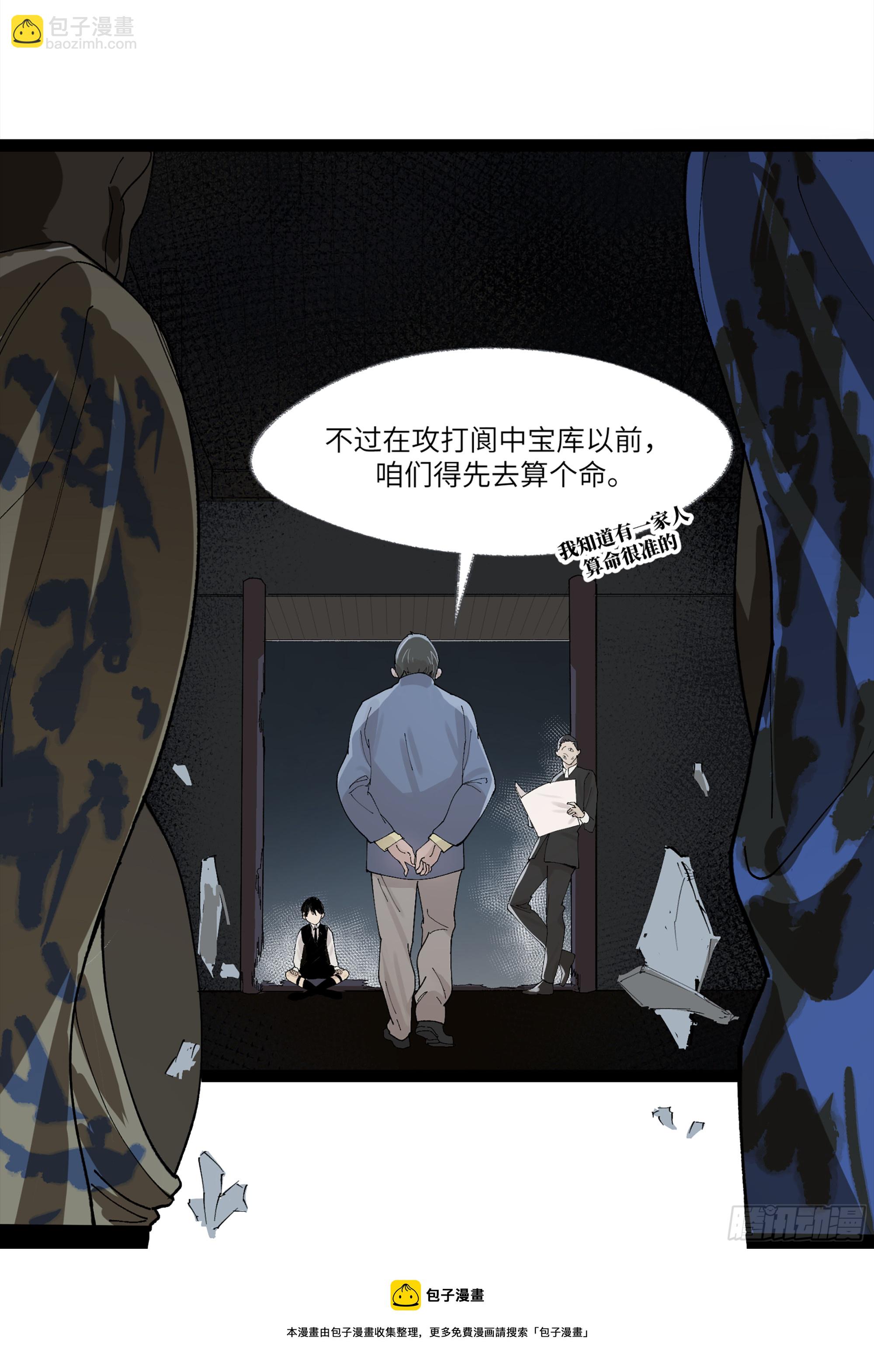 弼马温 22 花果山的天气法术-第72话