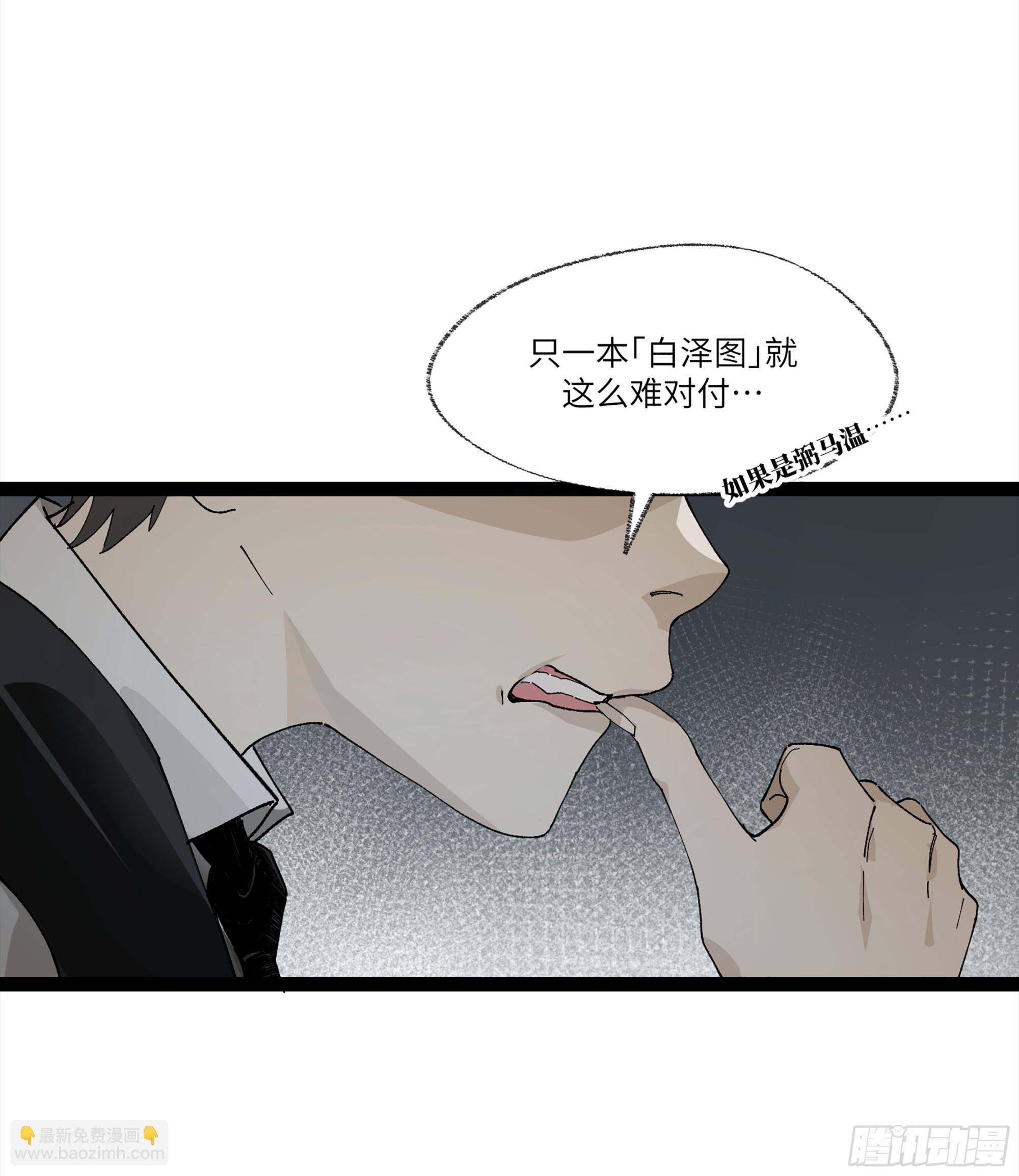 弼马温 22 花果山的天气法术-第72话