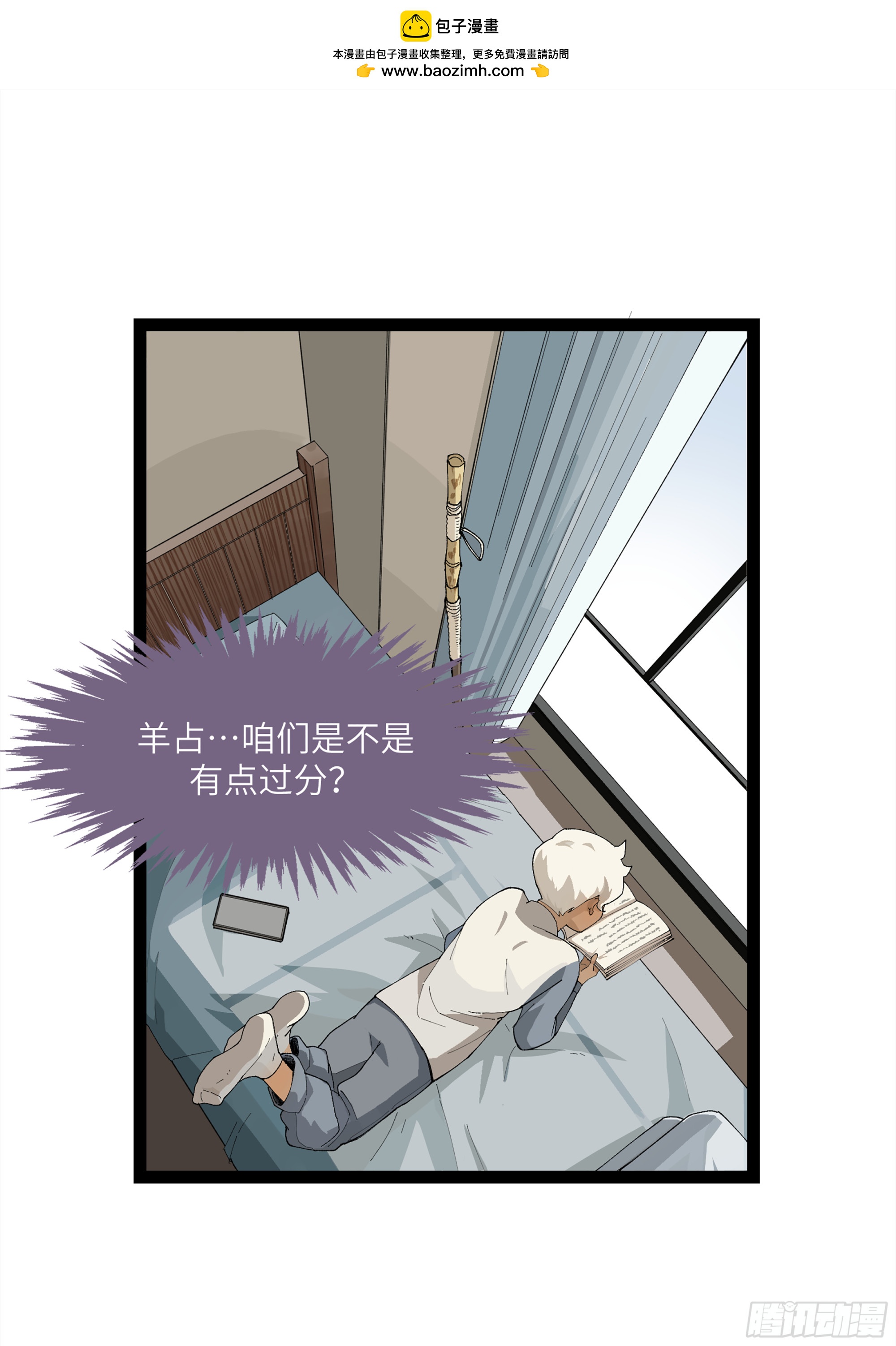 弼马温 24 危！秦家危！(1/2)-第74话