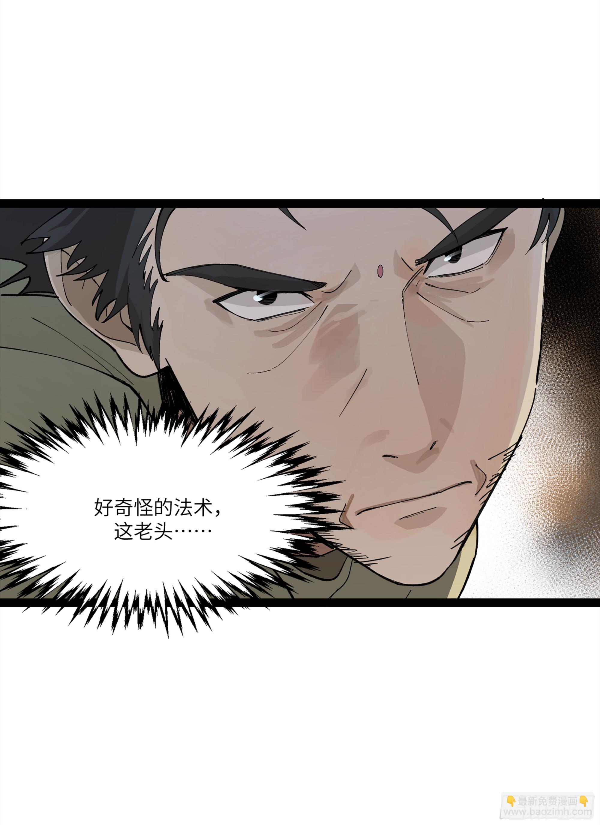 弼马温 24 危！秦家危！(1/2)-第74话