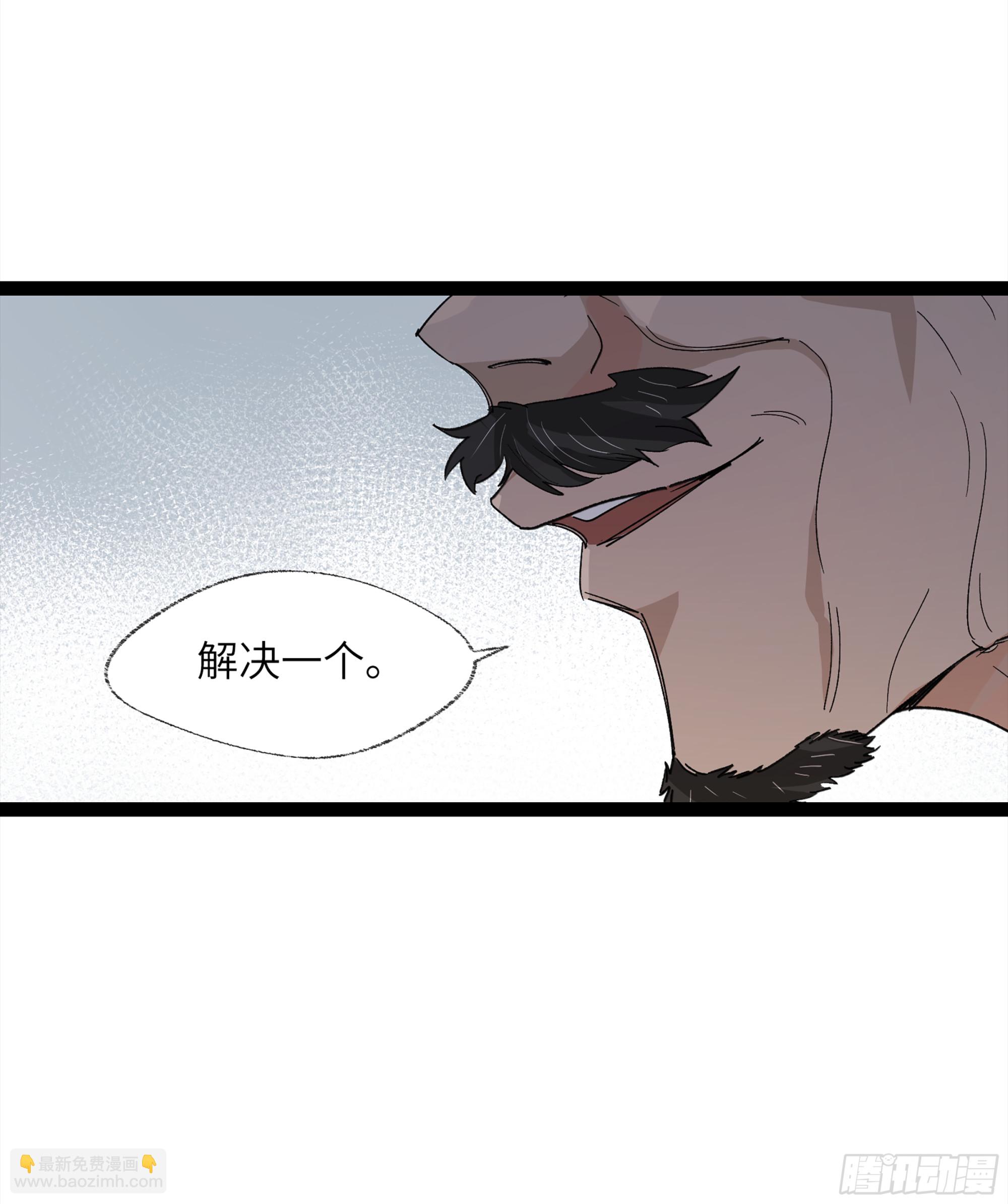 弼马温 24 危！秦家危！(1/2)-第74话