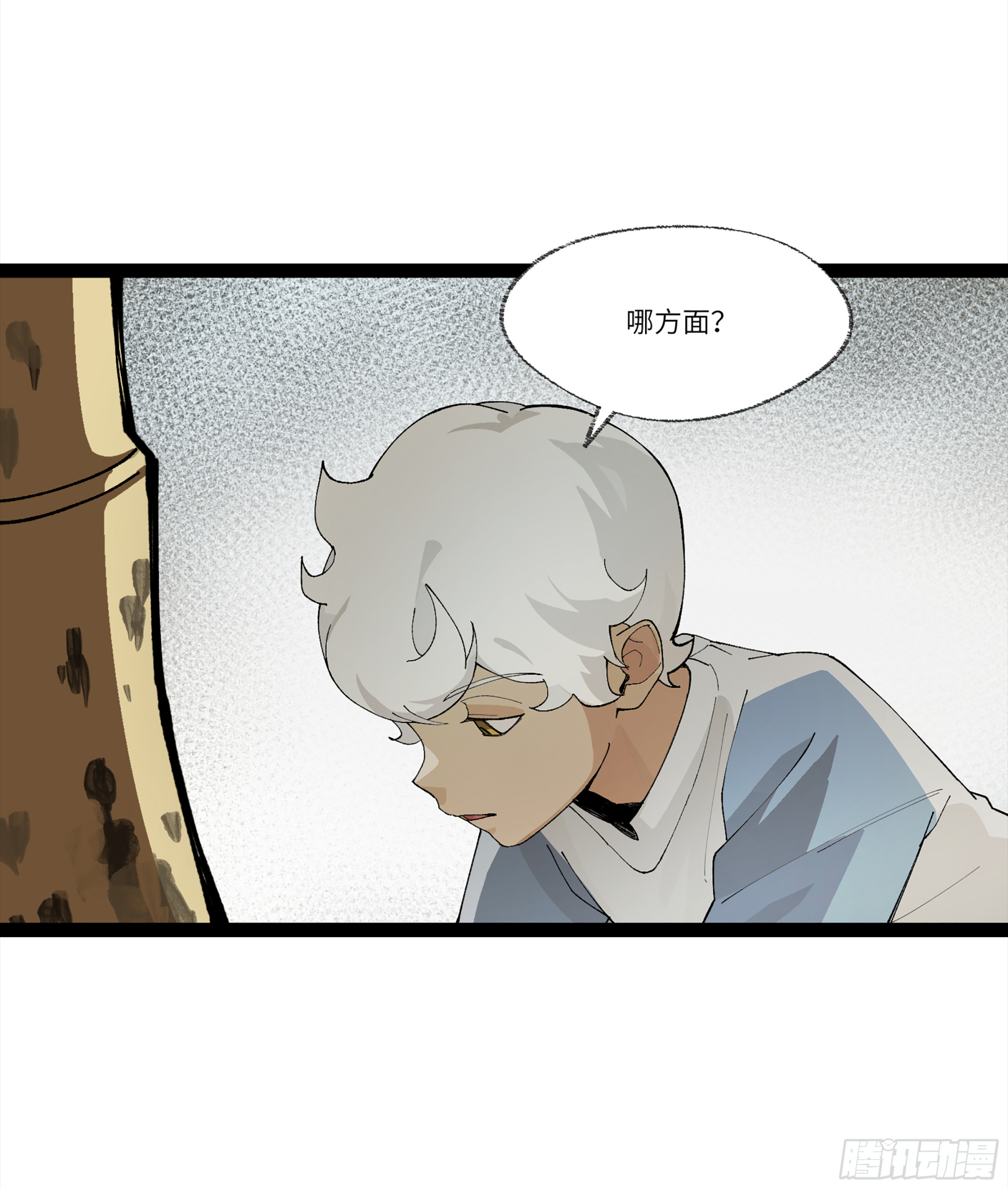 弼马温 24 危！秦家危！(1/2)-第74话