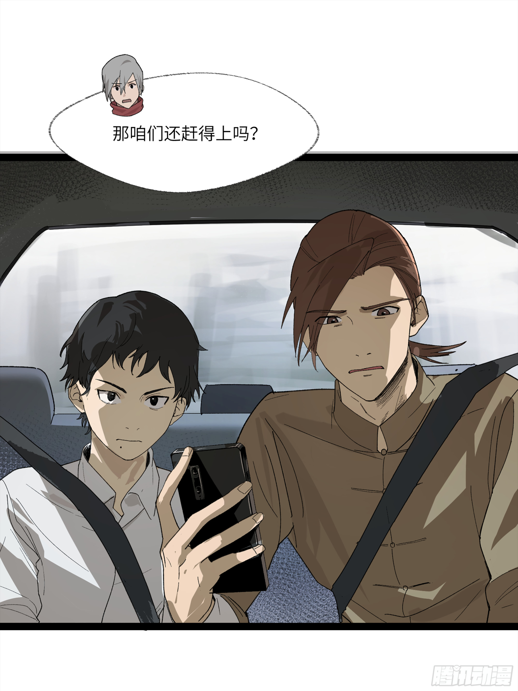 弼马温 24 危！秦家危！(1/2)-第74话