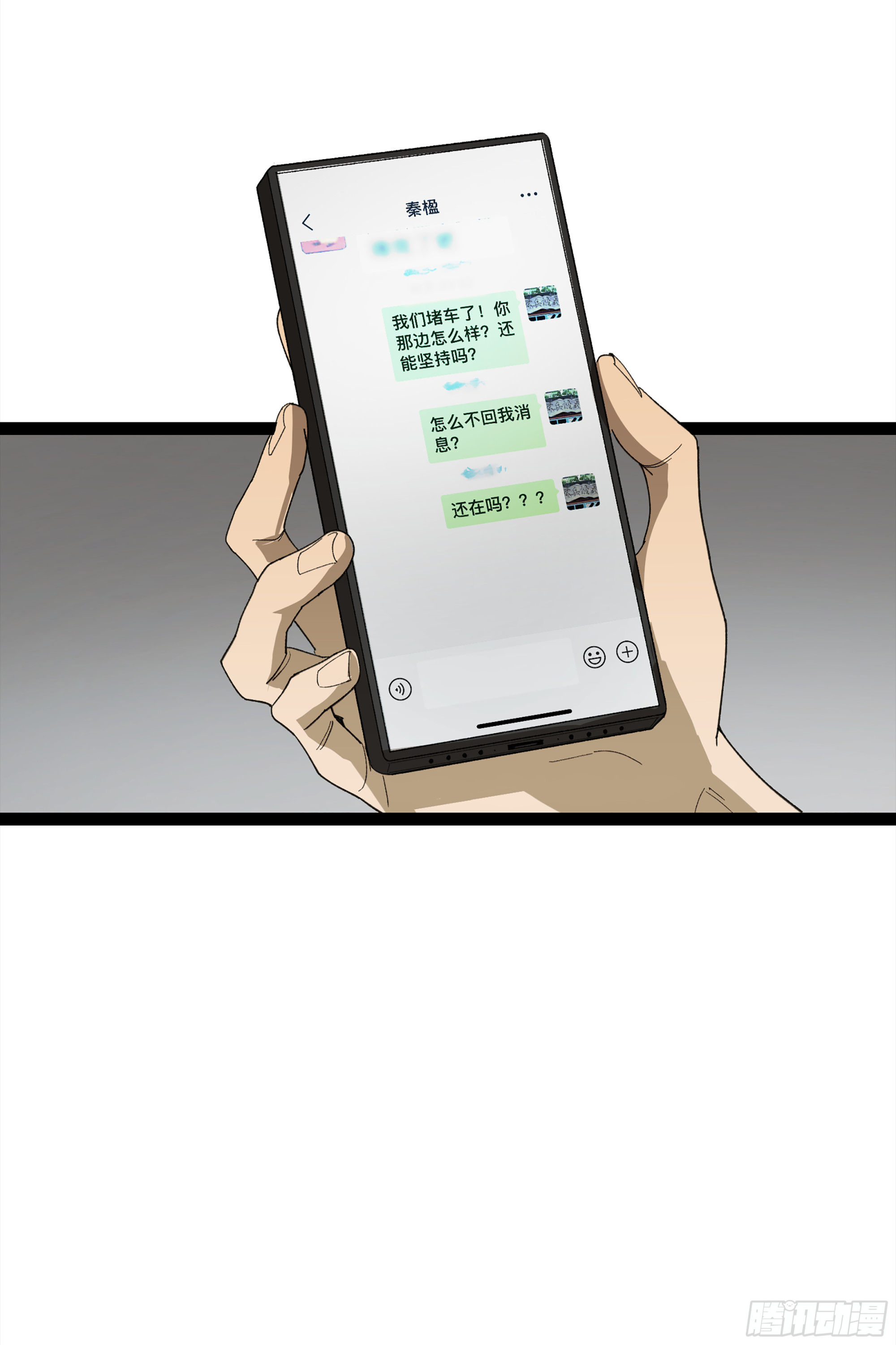 弼马温 24 危！秦家危！(1/2)-第74话