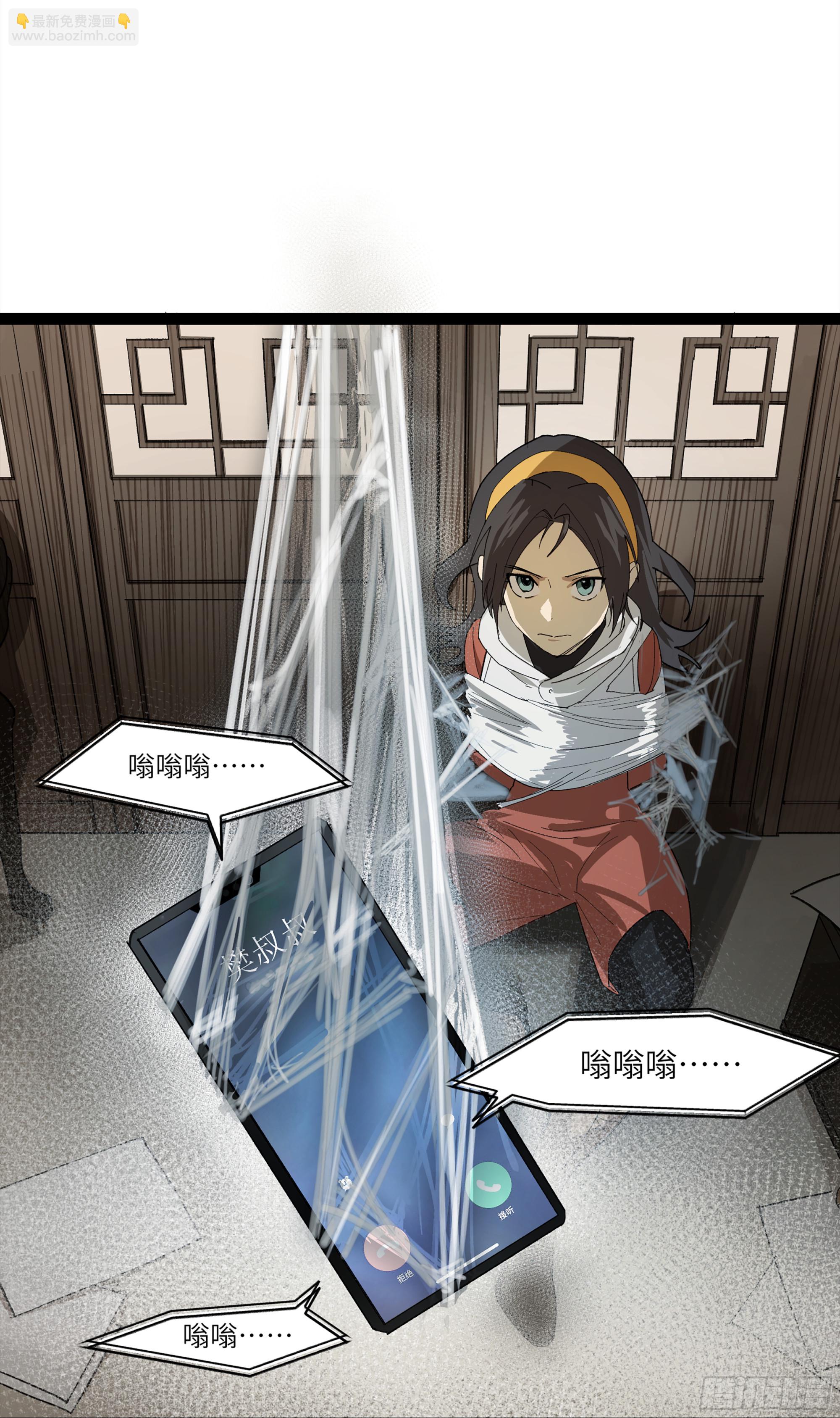 弼马温 24 危！秦家危！(1/2)-第74话