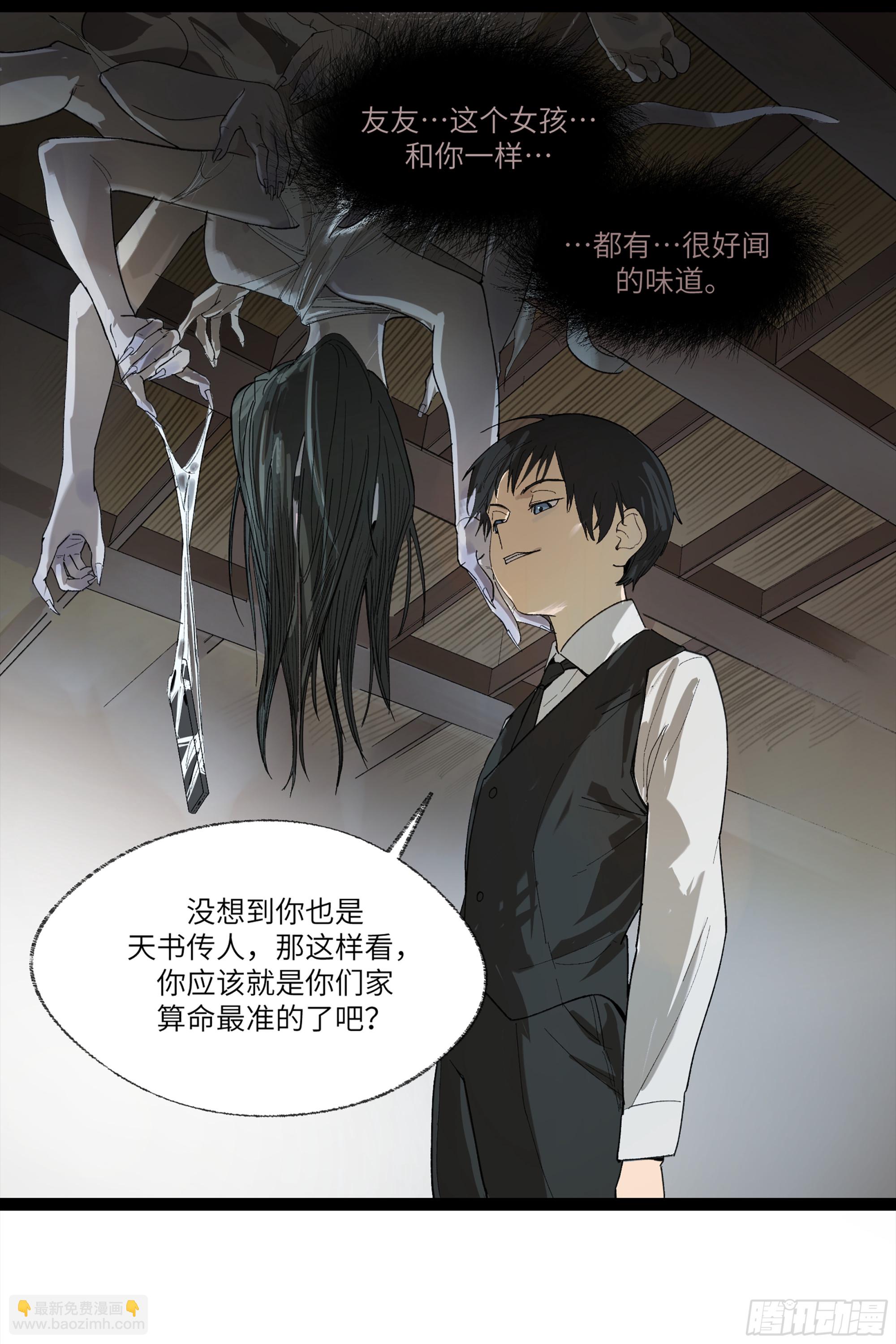 弼马温 24 危！秦家危！(1/2)-第74话