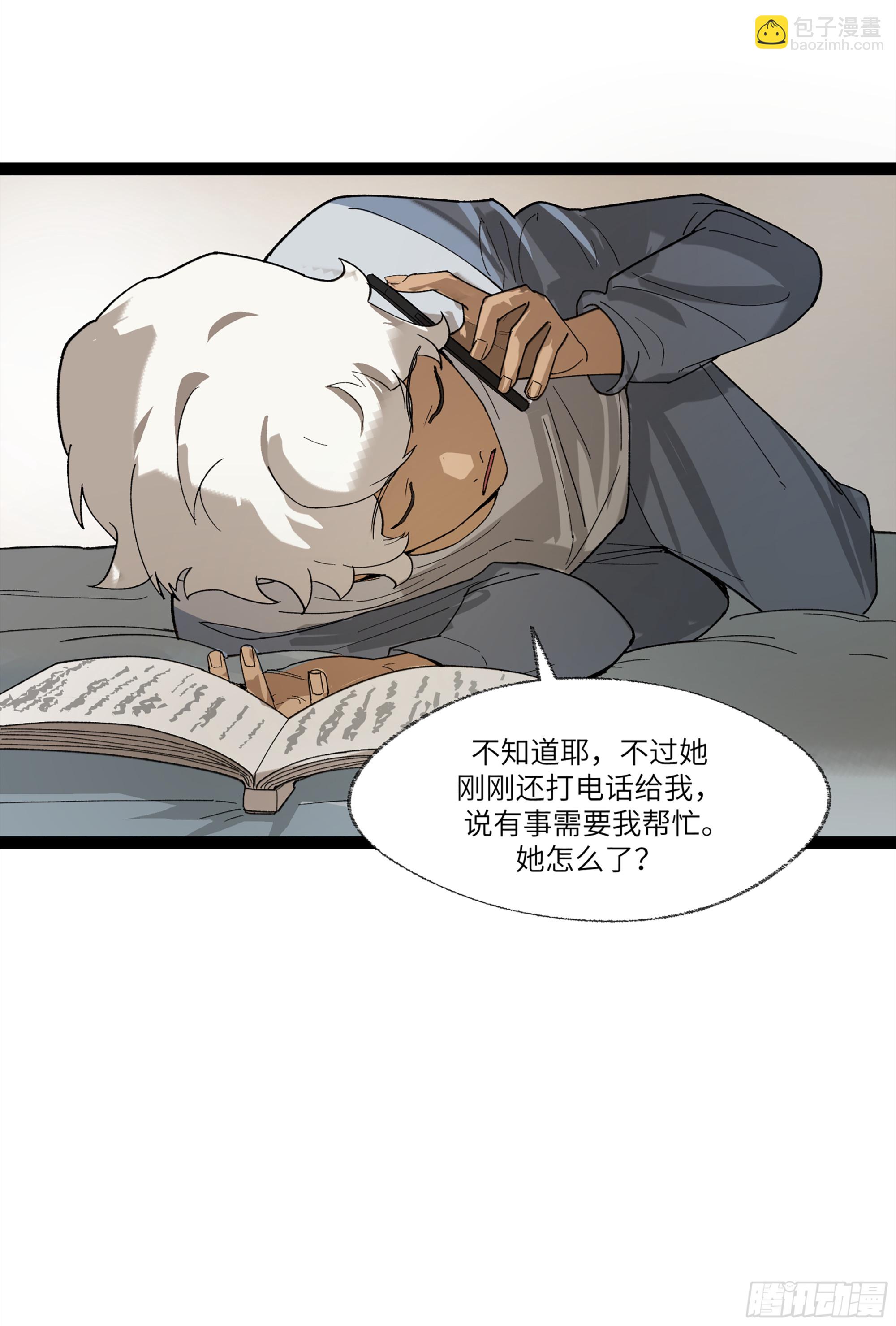 弼马温 24 危！秦家危！(1/2)-第74话