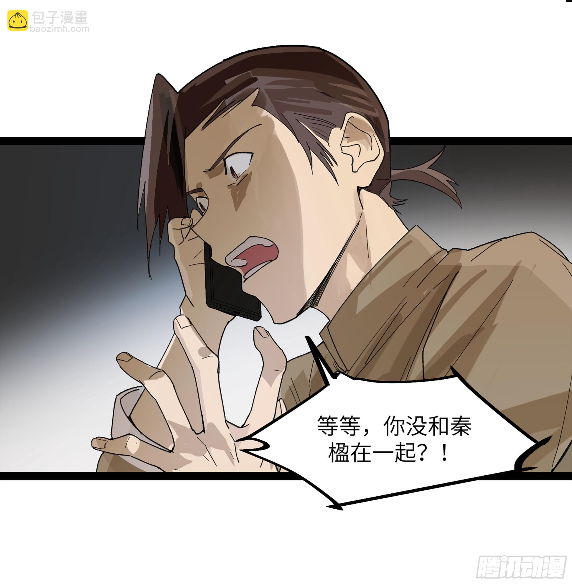 弼马温 24 危！秦家危！(1/2)-第74话