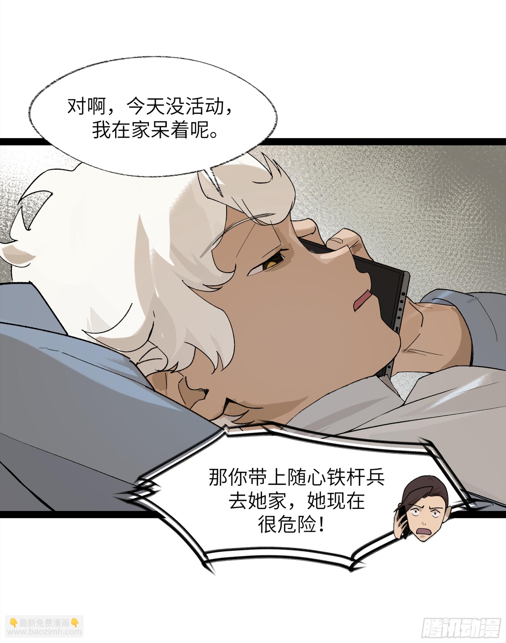 弼马温 24 危！秦家危！(1/2)-第74话