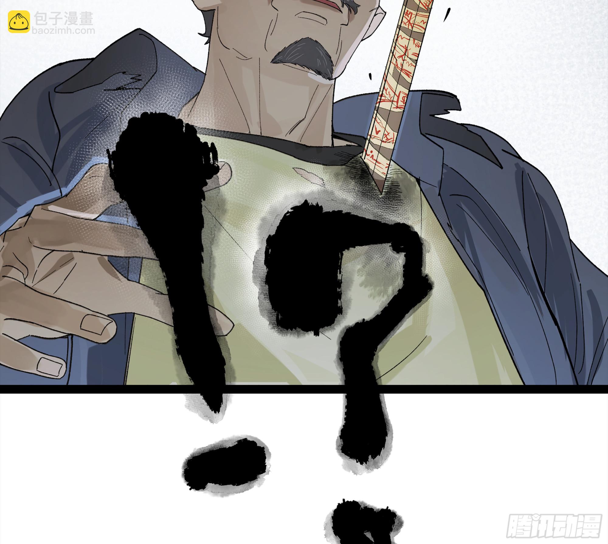 弼马温 24 危！秦家危！(1/2)-第74话