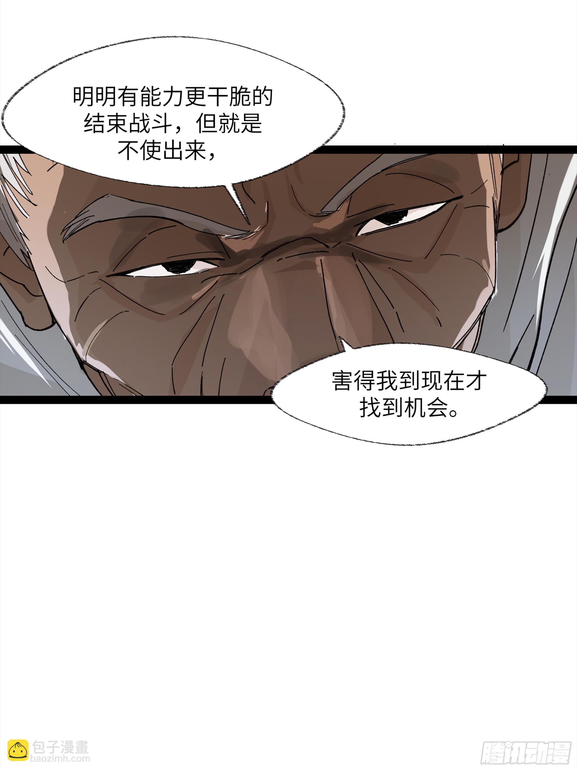 弼马温 24 危！秦家危！(1/2)-第74话