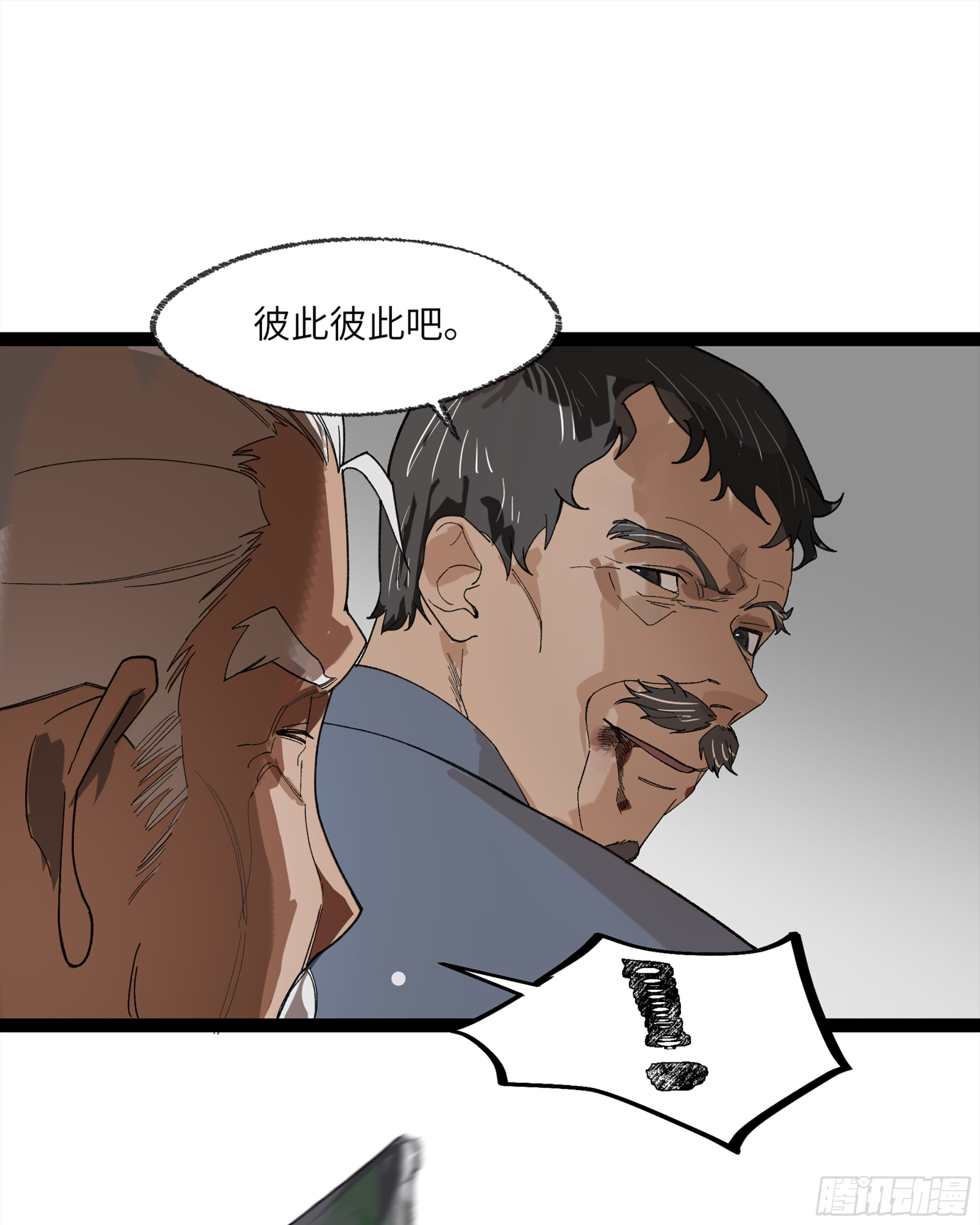 弼马温 24 危！秦家危！(1/2)-第74话