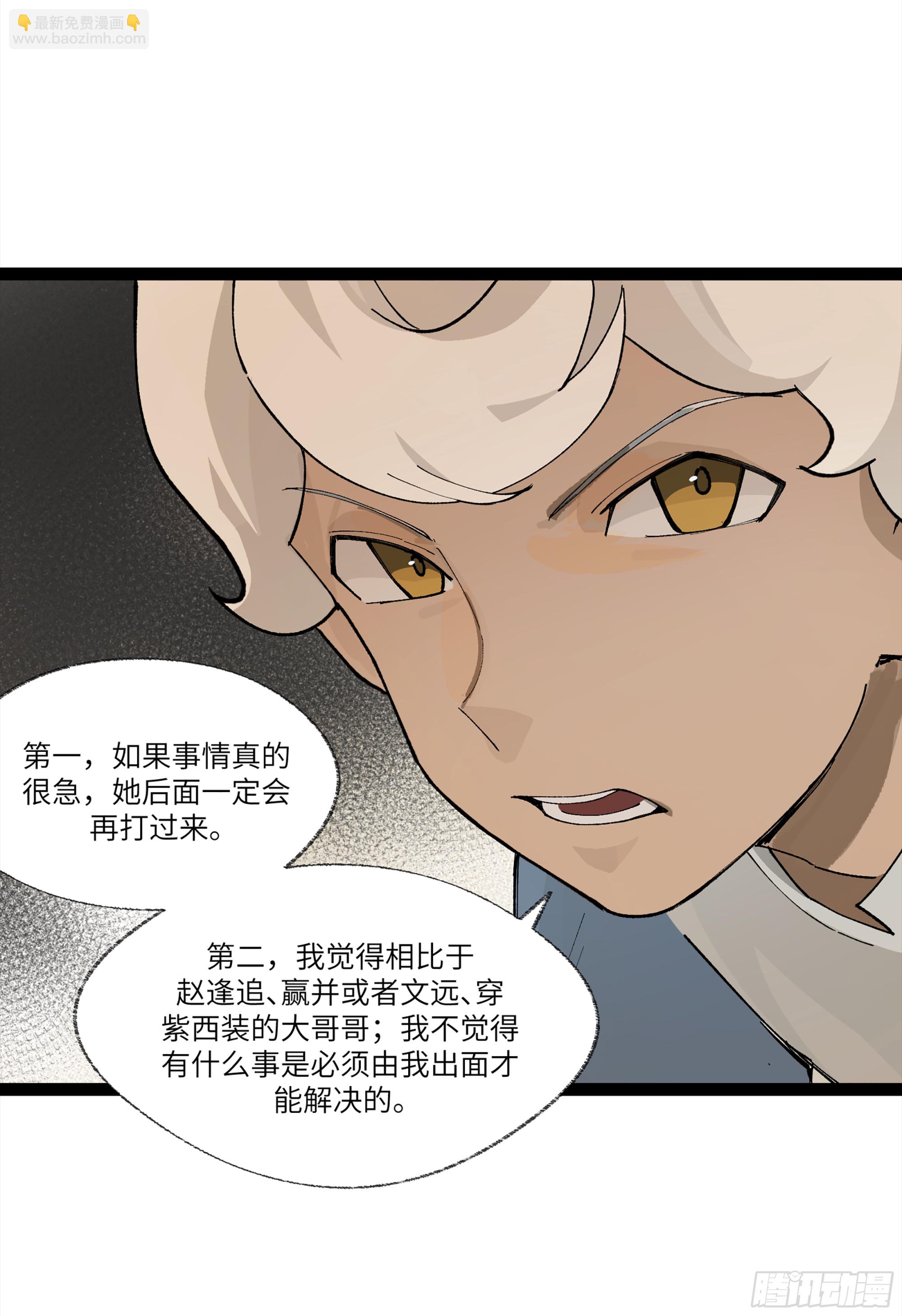 弼马温 24 危！秦家危！(1/2)-第74话