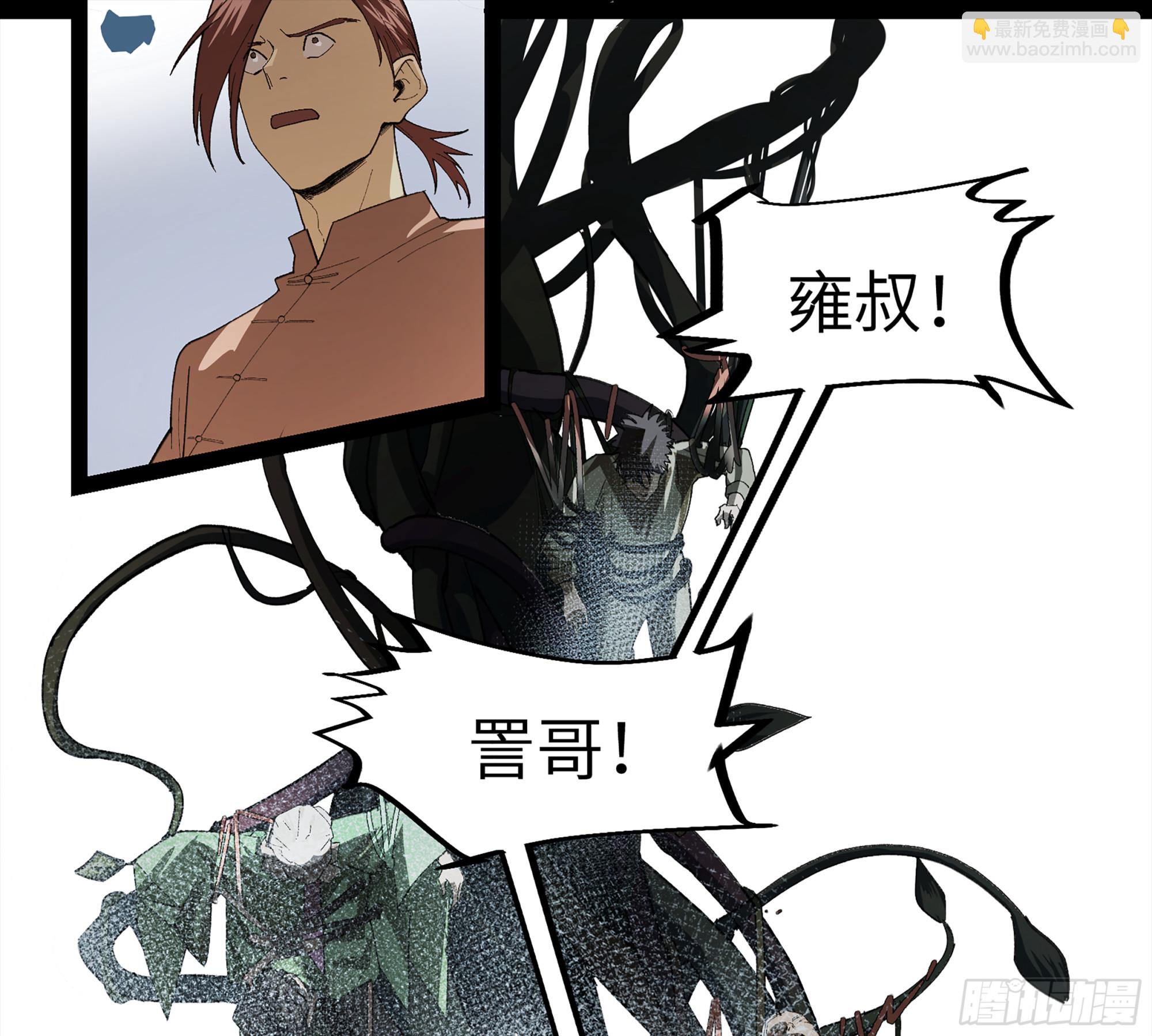 弼马温 26 有缘总能相见(1/2)-第76话