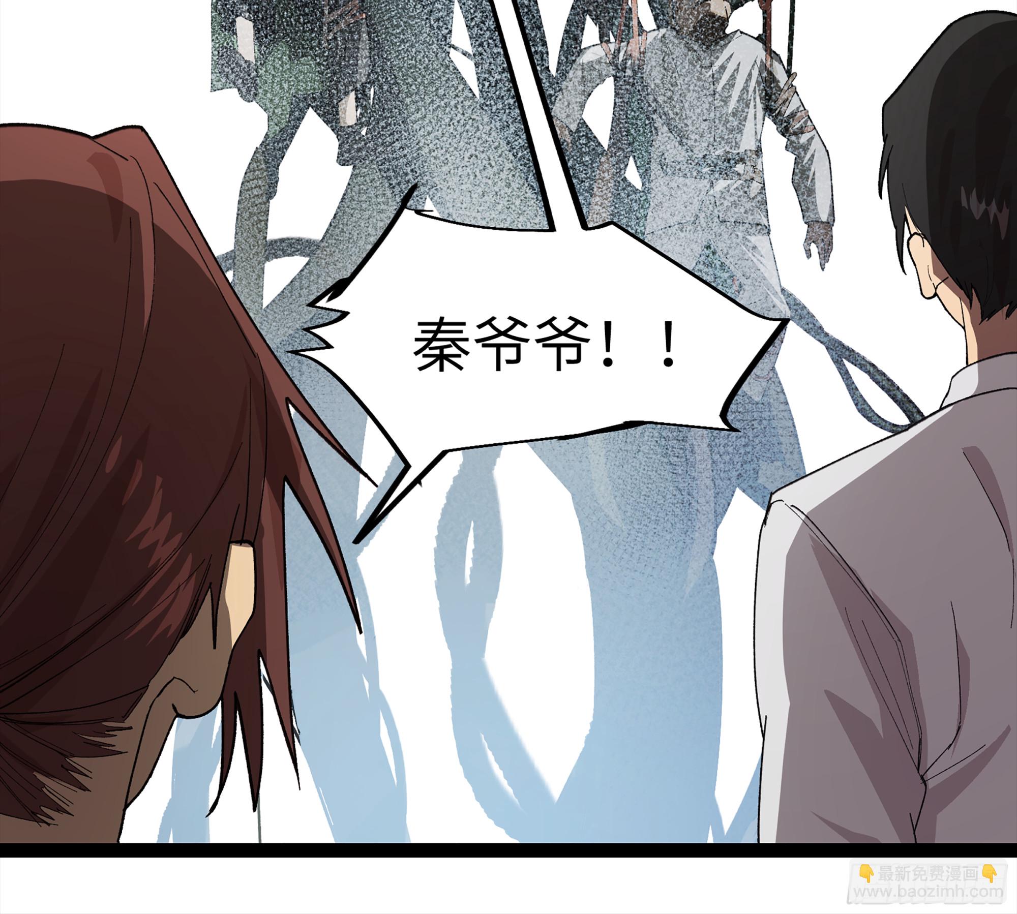 弼马温 26 有缘总能相见(1/2)-第76话